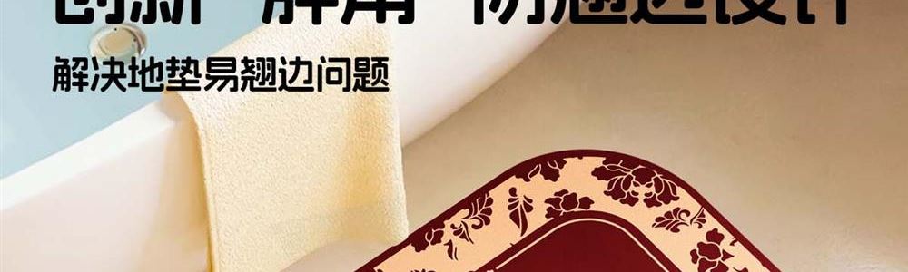 吸水性抜群のキッチンマット 防滑デザインで安全さ倍増 新年や結婚式にぴったりの華やかさ