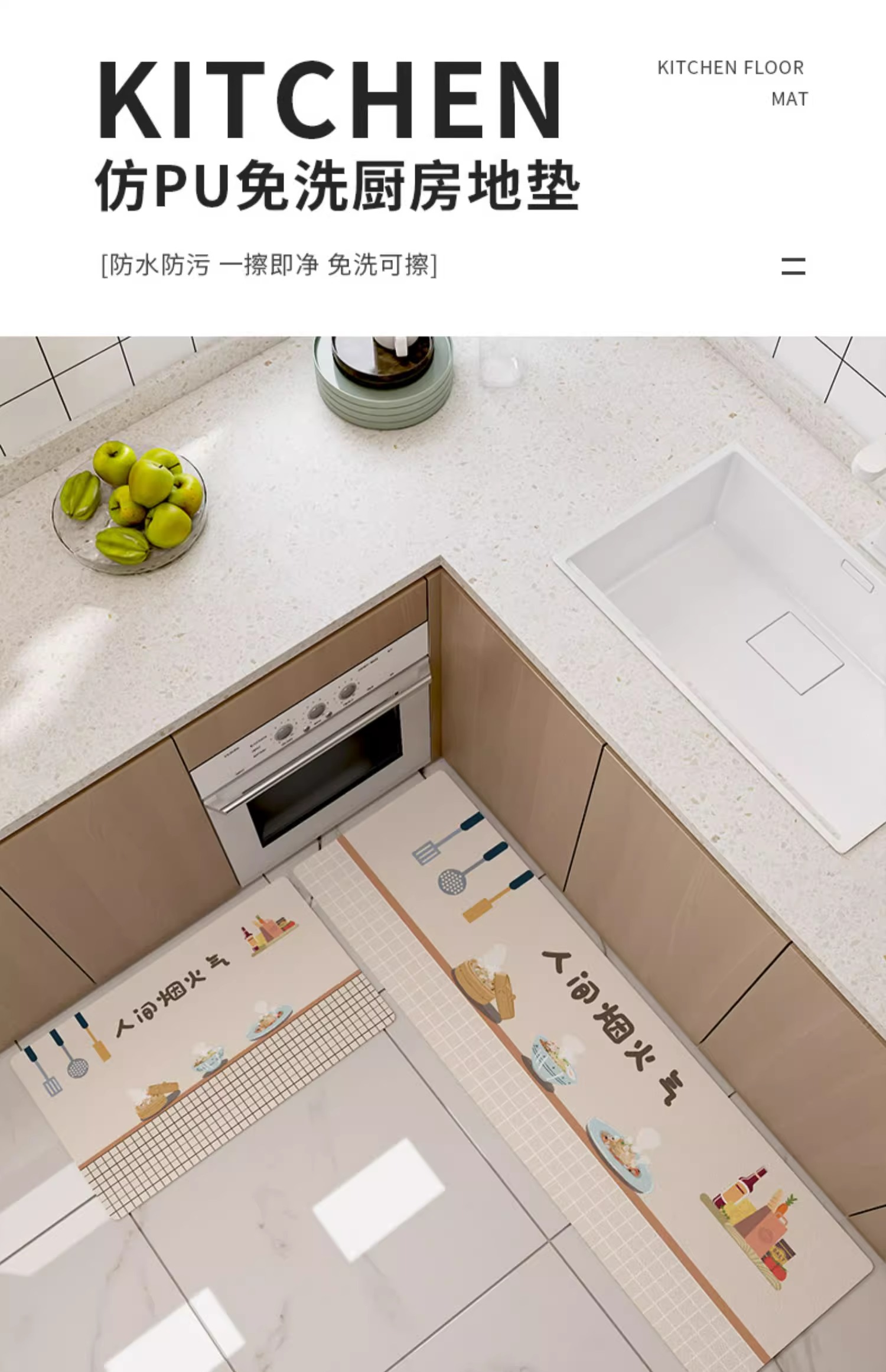 キッチン専用の防水防滑マット2025新作汚れに強くお手入れ簡単