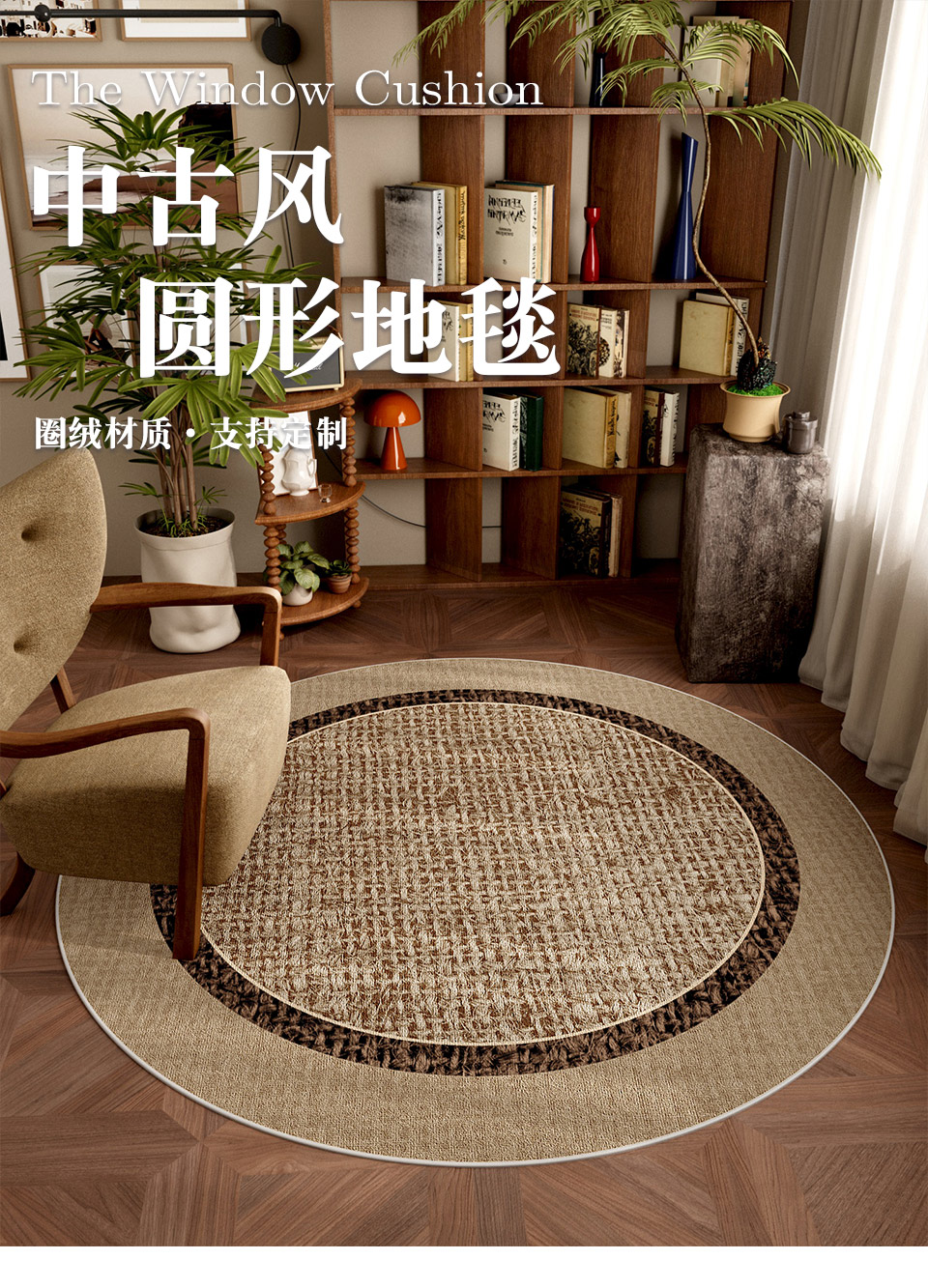 復古風キッチンマットおしゃれなラウンドデザイン新登場