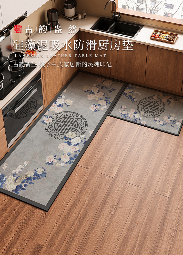 2025新作中式キッチンマット 簡単お手入れ 吸水吸油 防滑デザイン