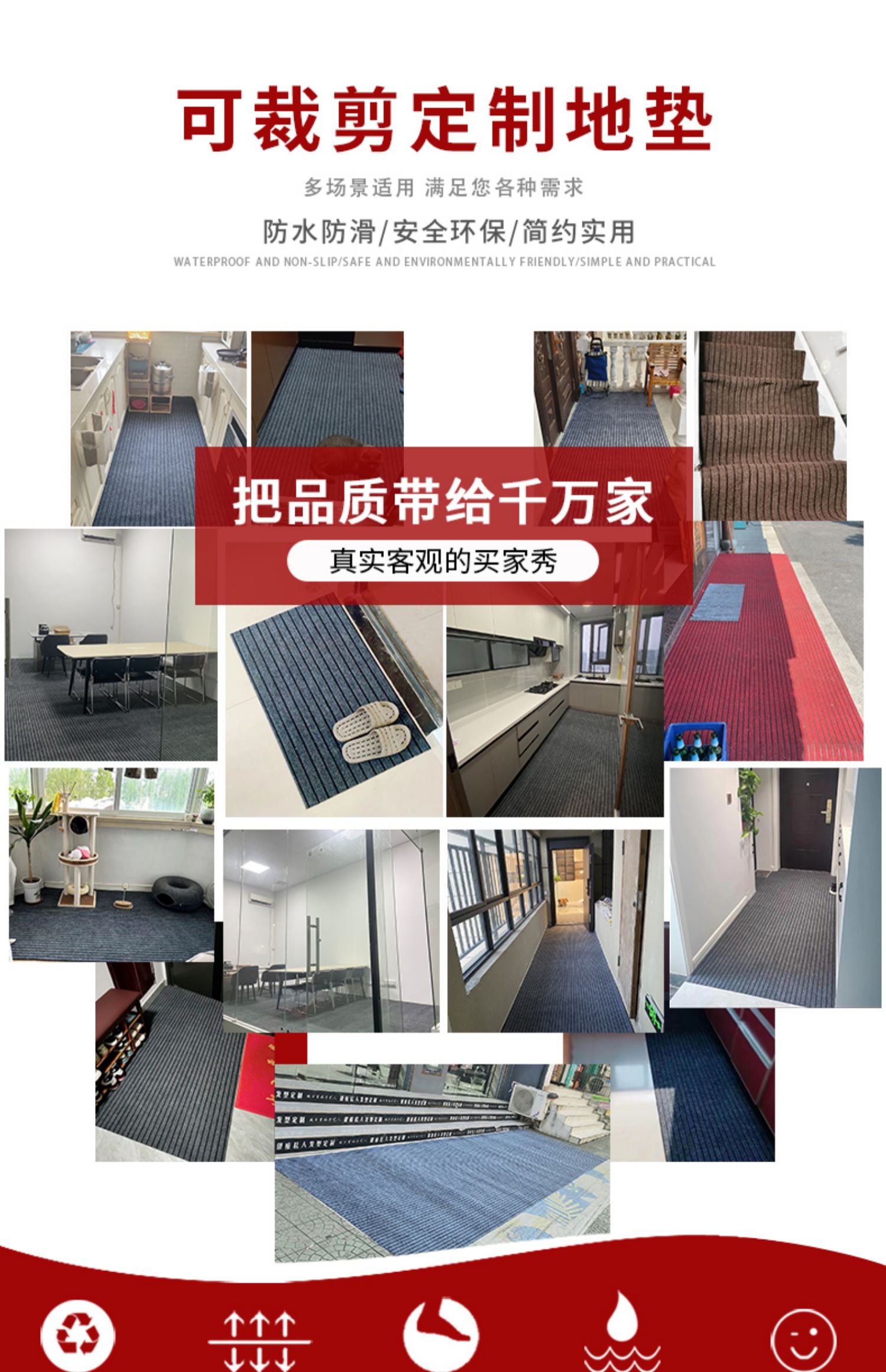 キッチンにもぴったりの滑り止めマット 家庭用と商業用に最適な玄関マット