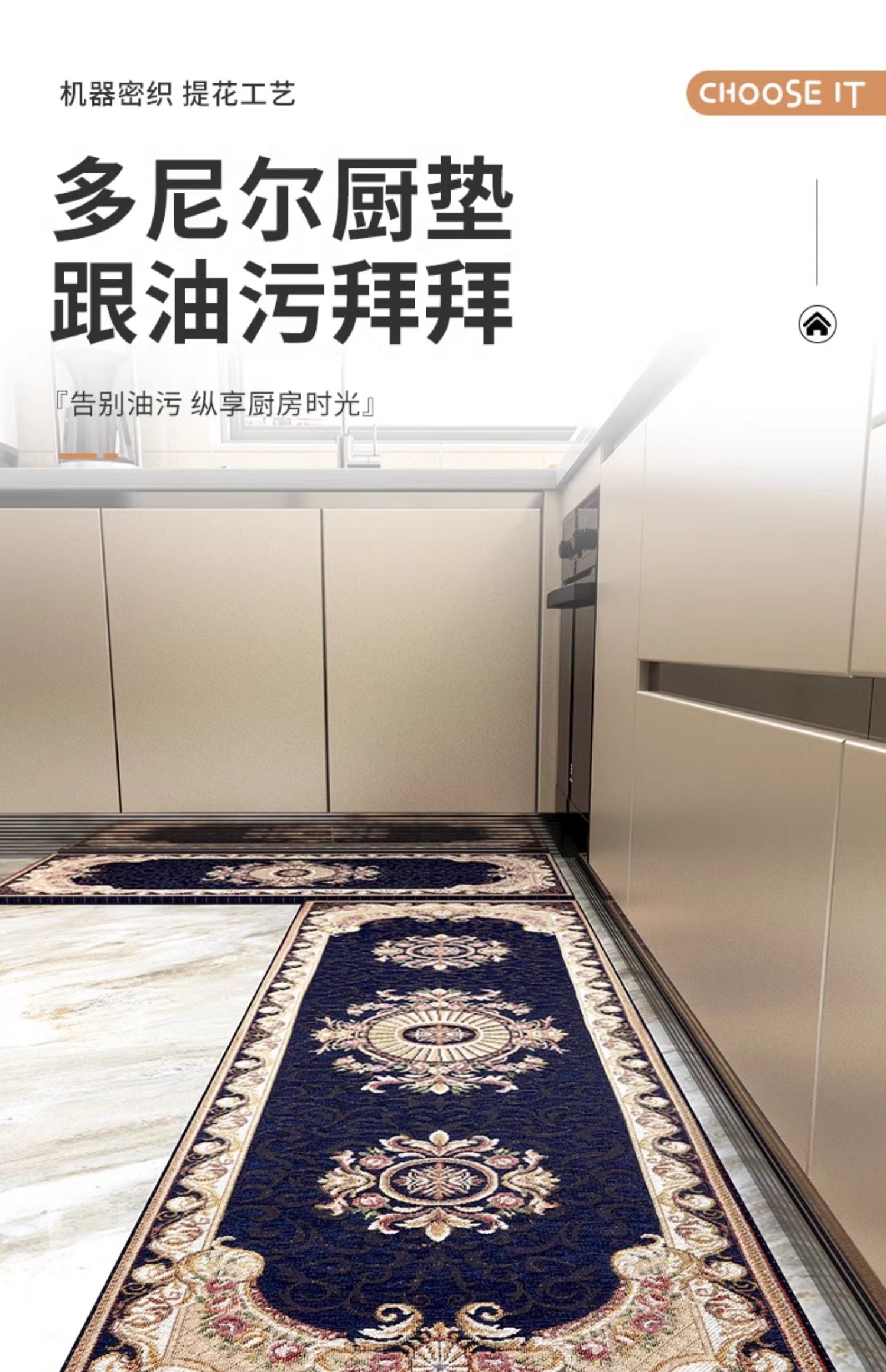 キッチンを守る防滑マット 吸水性抜群でお手入れ簡単 おしゃれで機能的なマット