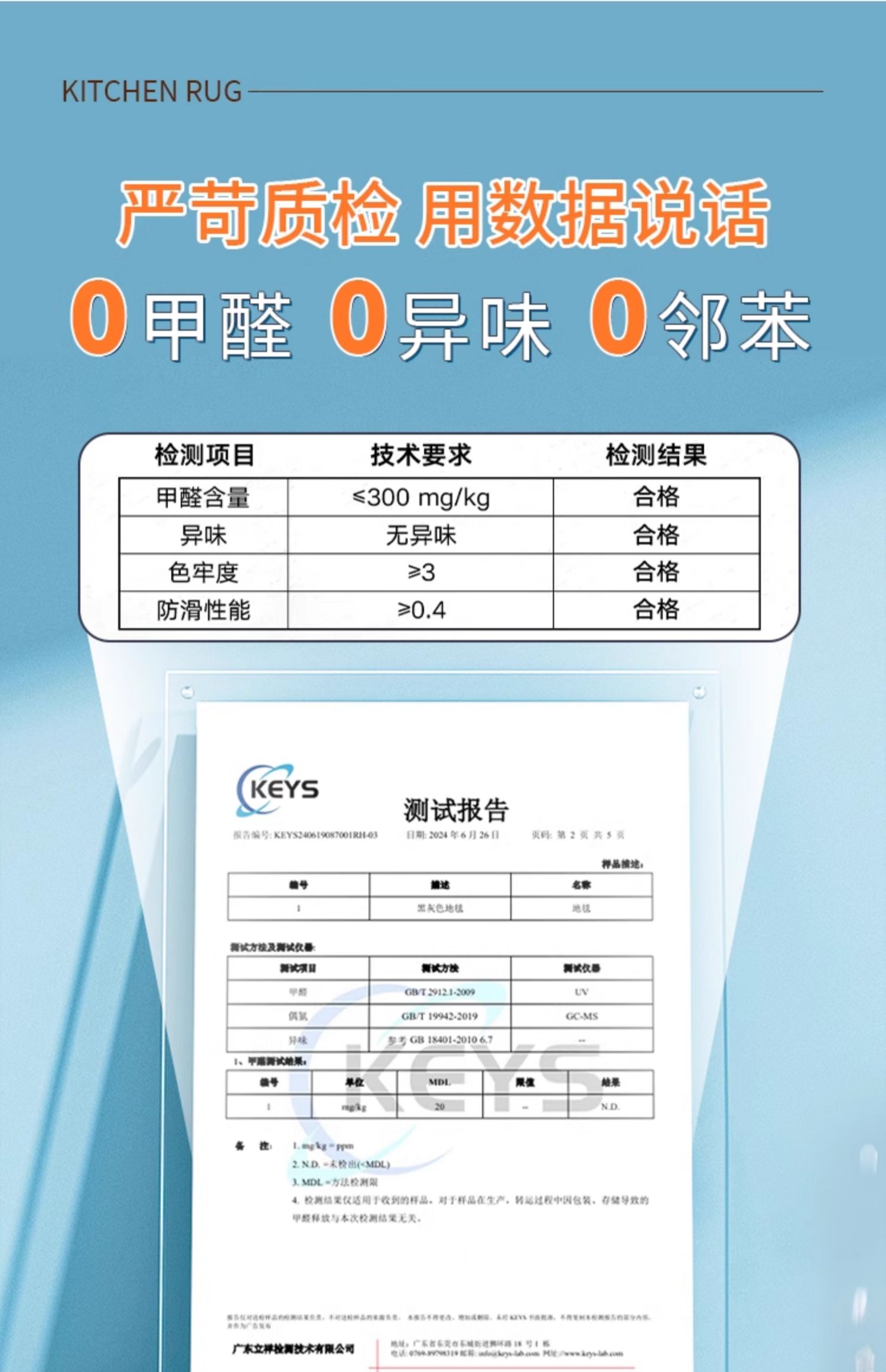 キッチンの防滑マットで安心の水吸収 効率的な掃除を実現するマット