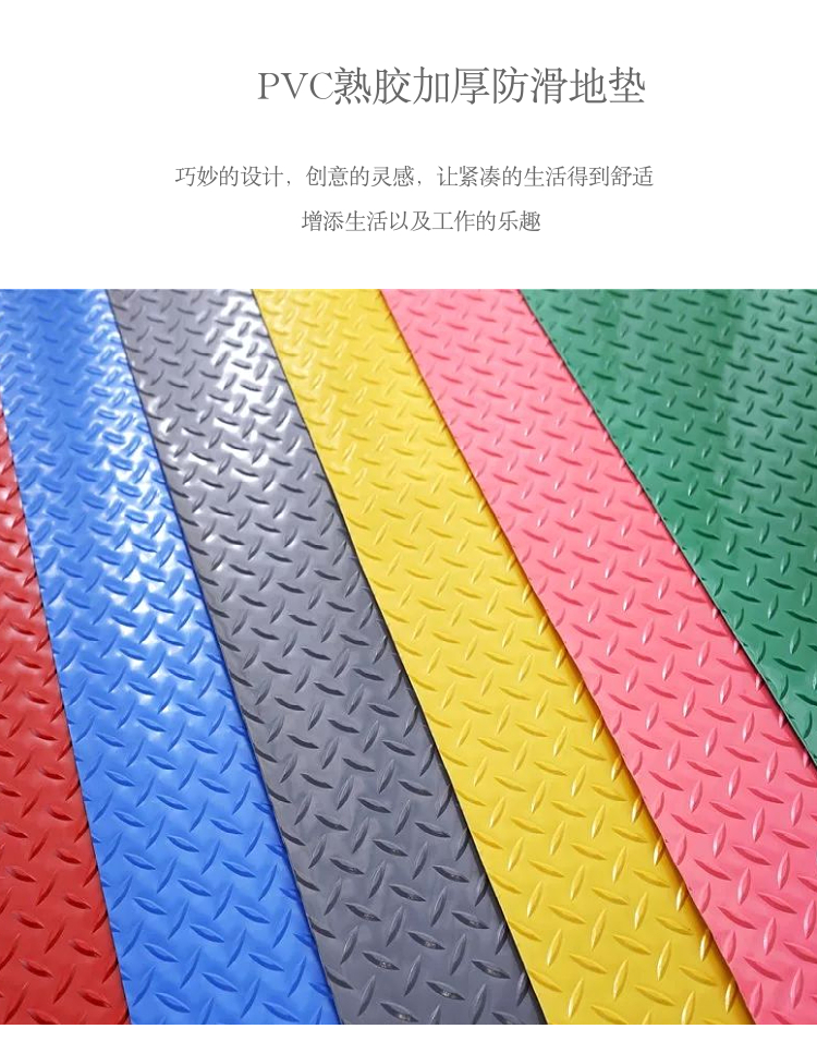 PVC製の防滑マット 厚手で水に強い キッチンや廊下に最適な足元を守る