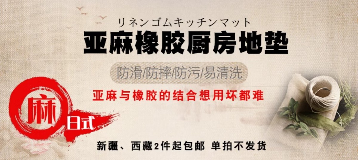 キッチンにぴったりな防滑マットで安心の室内空間を実現
