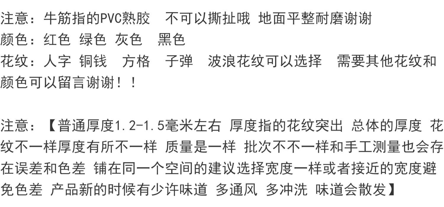 PVC製の防滑マット 厨房や玄関に最適な防水マット どんな場所でも安心のマット