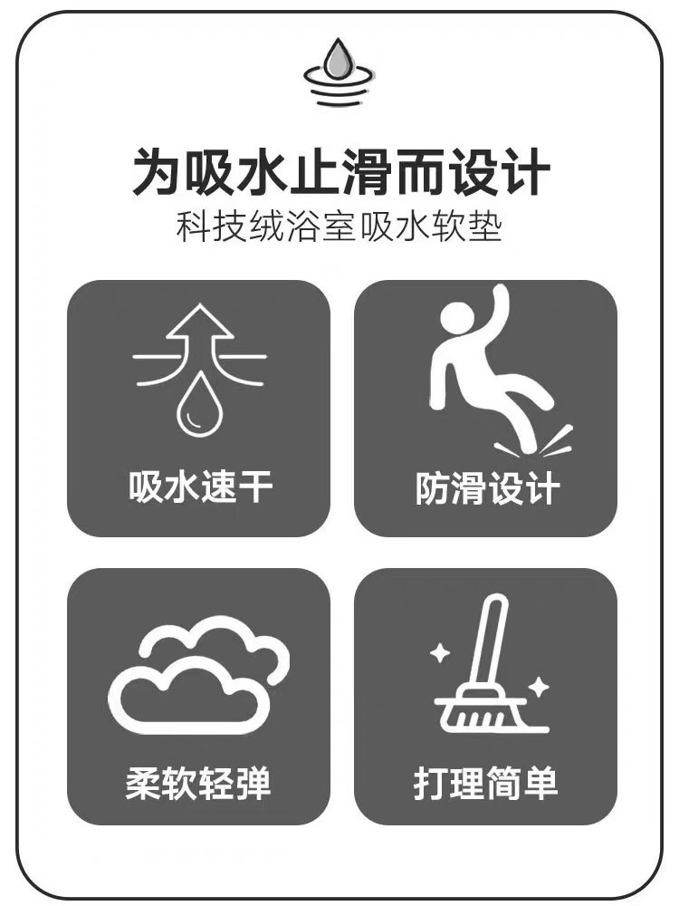 キッチンや浴室に最適な吸水マット 防滑機能付きで速乾性抜群 快適な足元を実現