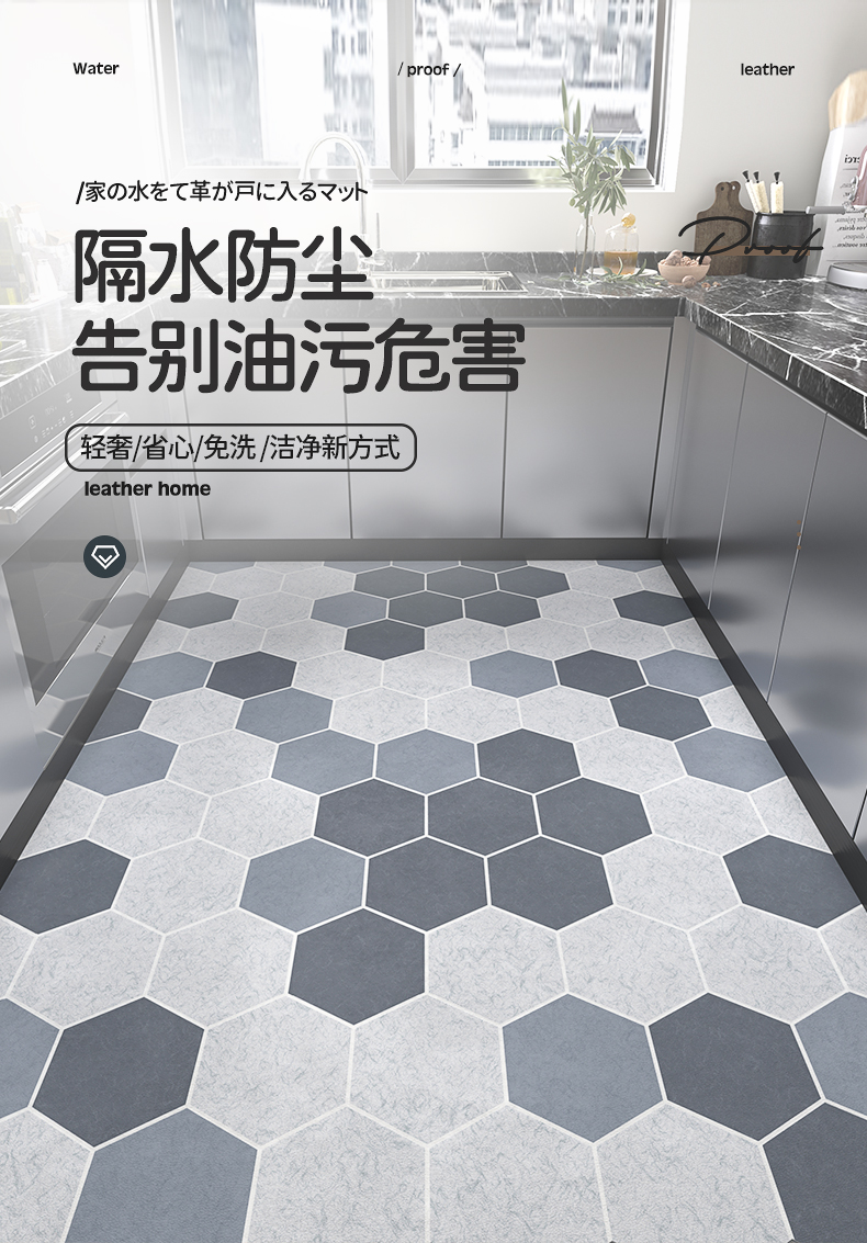 キッチン用防滑マット 汚れを気にせず使える水洗い可能な便利アイテム