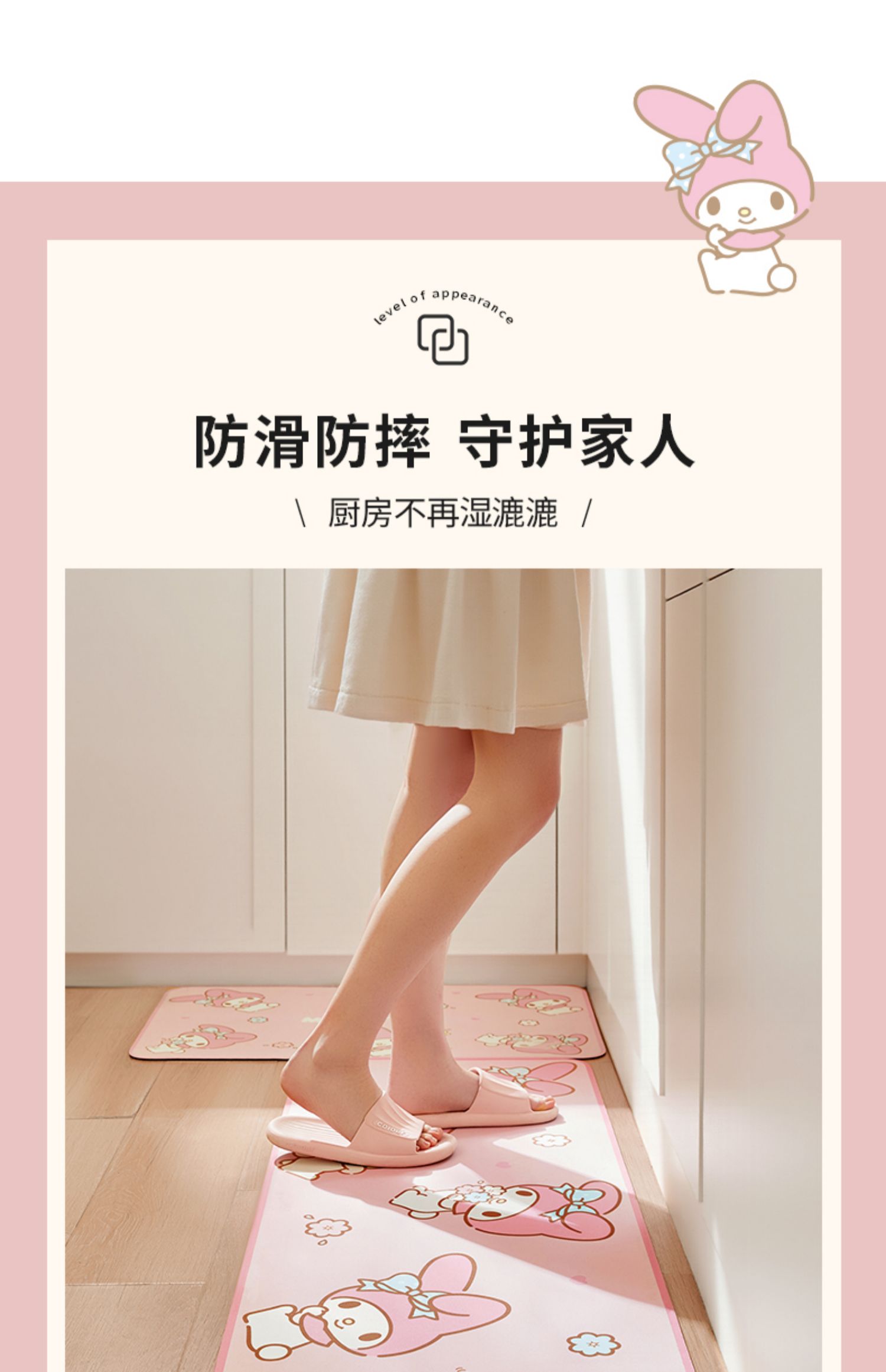 三丽鸥のキッチン用防滑マット新登場 浴室にもぴったりな吸水性抜群のマット