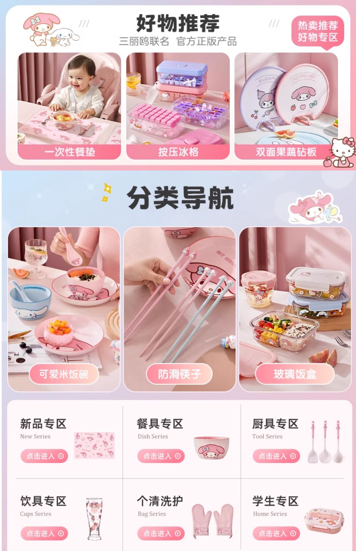 三丽鸥のキッチン用防滑マット新登場 浴室にもぴったりな吸水性抜群のマット