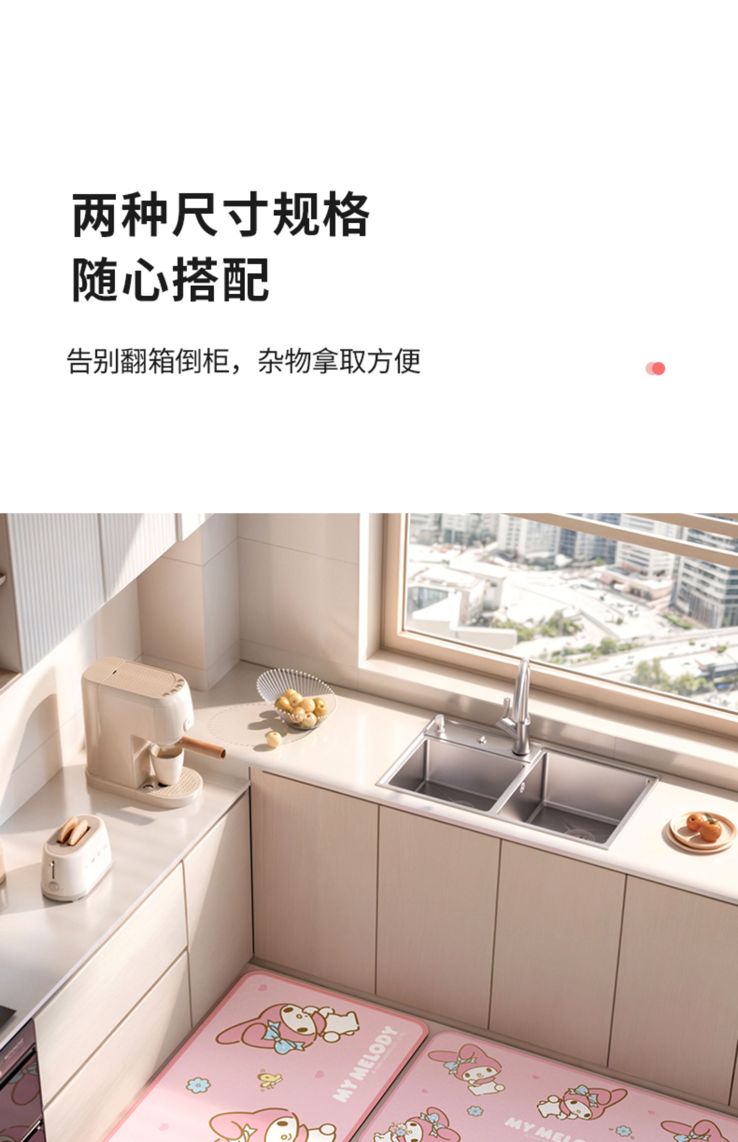 三丽鸥のキッチン用防滑マット新登場 浴室にもぴったりな吸水性抜群のマット