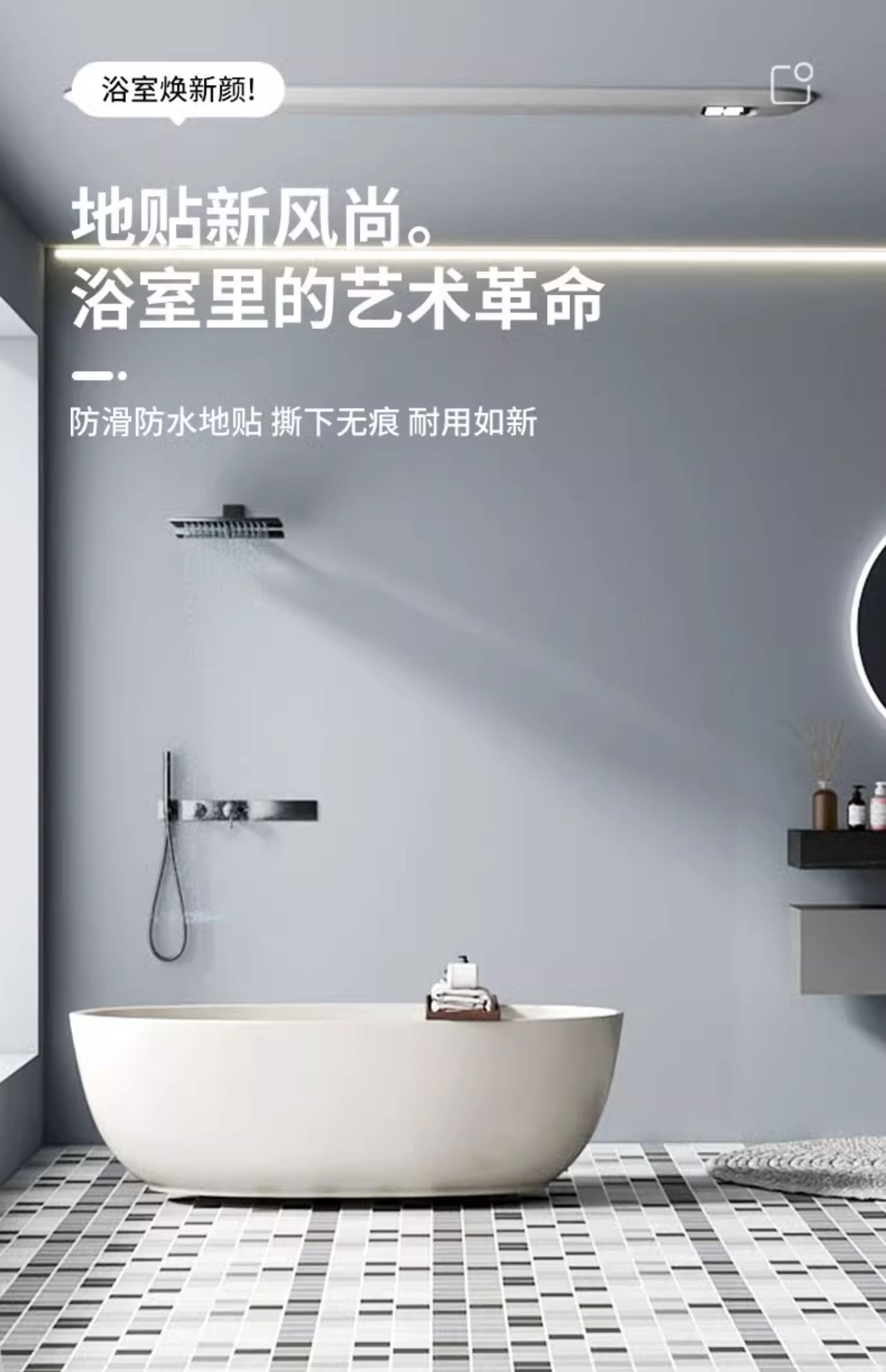 防水マットでキッチンやバスルームをリフレッシュ滑り止めで安心の自粘タイプ