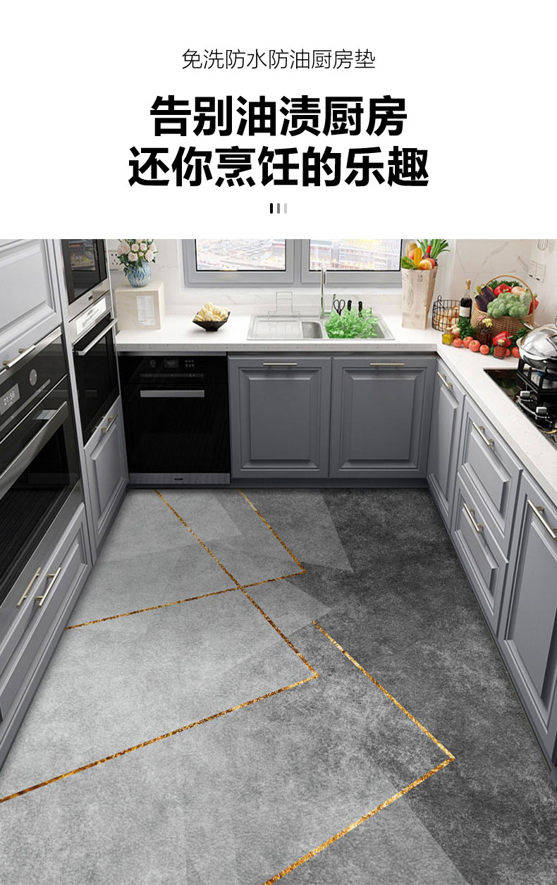 キッチン用防滑マット 汚れに強い水洗い可能なマット PVC製でカスタマイズもできる