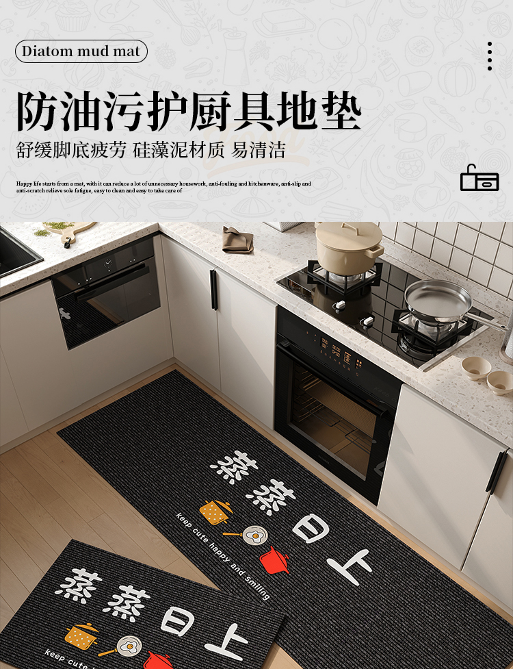 2025年新作キッチン専用防滑マット 防油対策 水や汚れに強い地面を守るマット