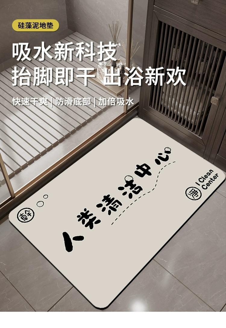 キッチン用に最適な吸水防滑マット 浴室やトイレにもぴったりな快適な足元を演出