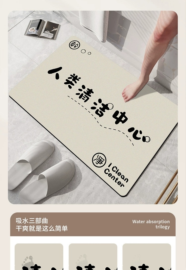 キッチン用に最適な吸水防滑マット 浴室やトイレにもぴったりな快適な足元を演出