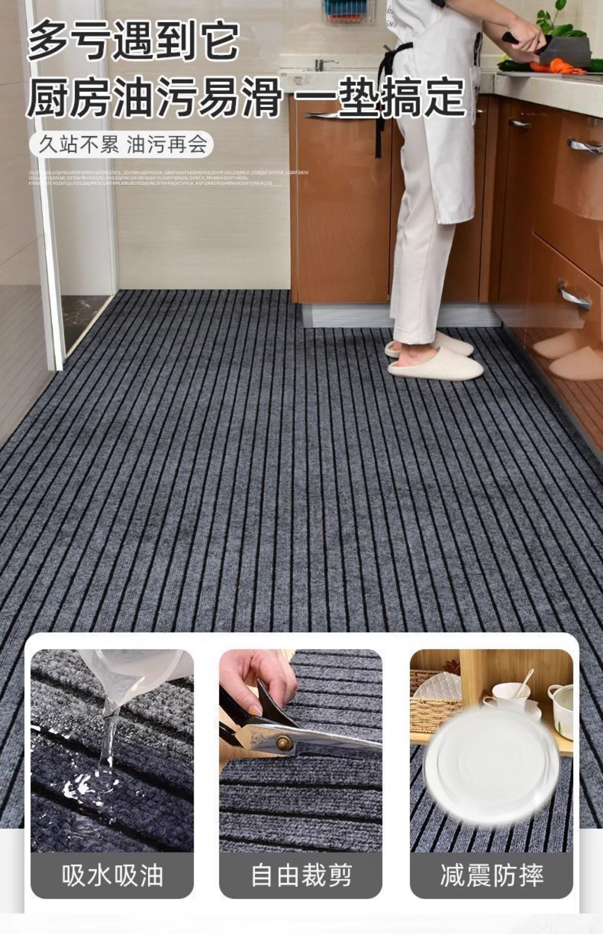 キッチンに最適な吸水防滑マット おしゃれで機能的な室内用マット