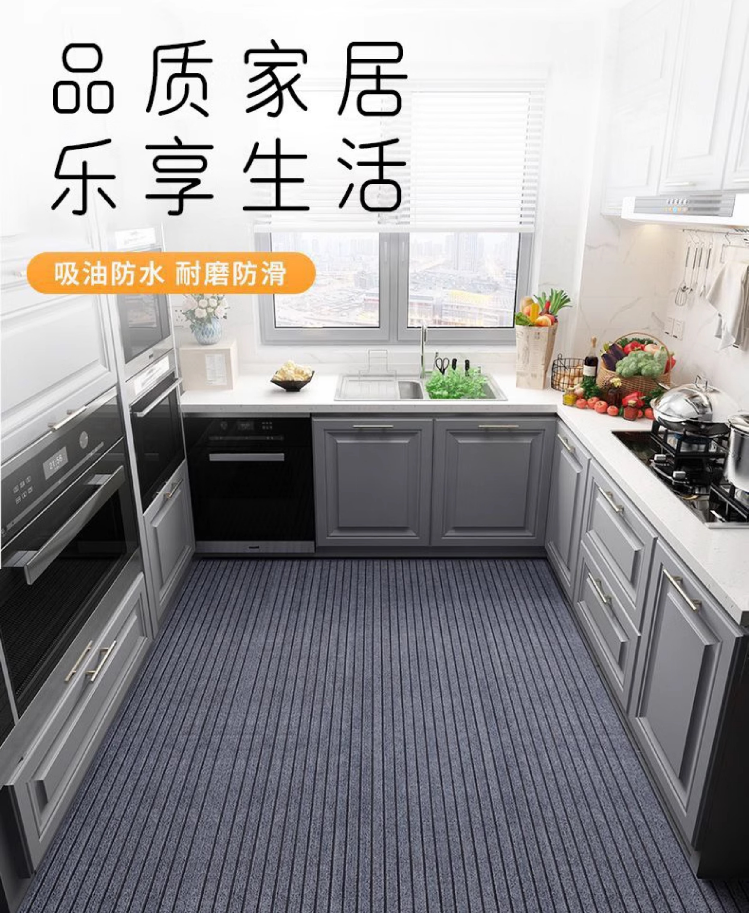 キッチンに最適な吸水防滑マット おしゃれで機能的な室内用マット