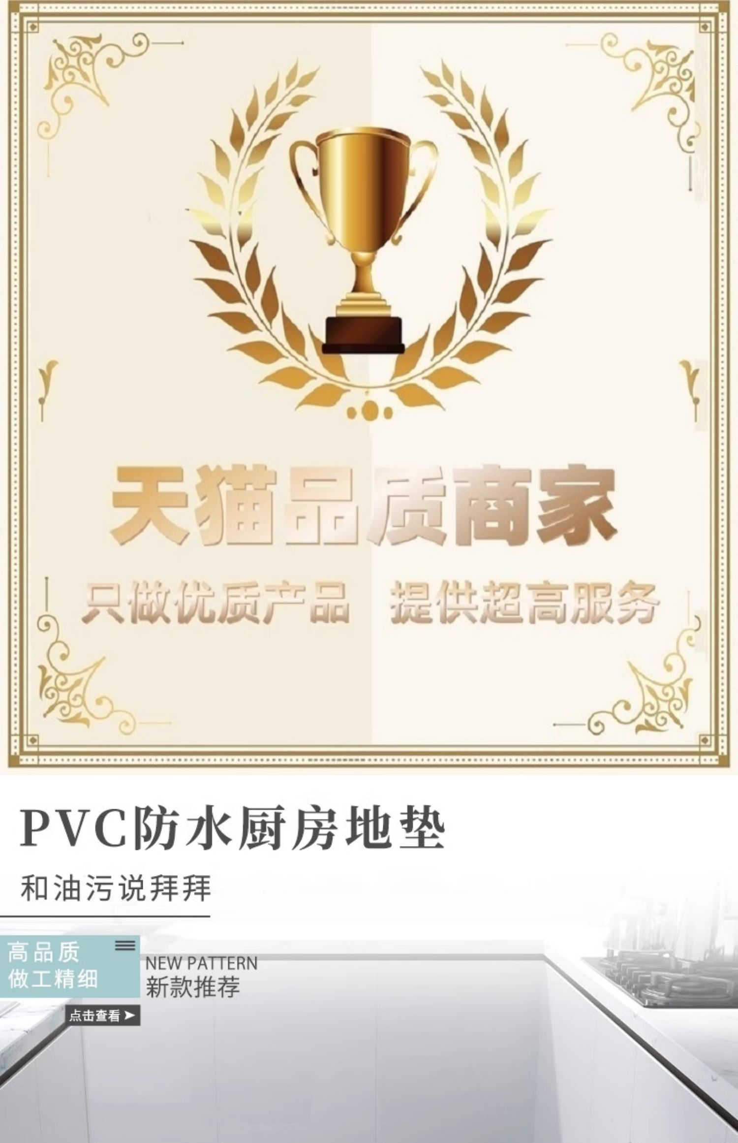 キッチン用防滑マット 厚手PVC製で油汚れを防ぎ洗いやすい魅力的なマット