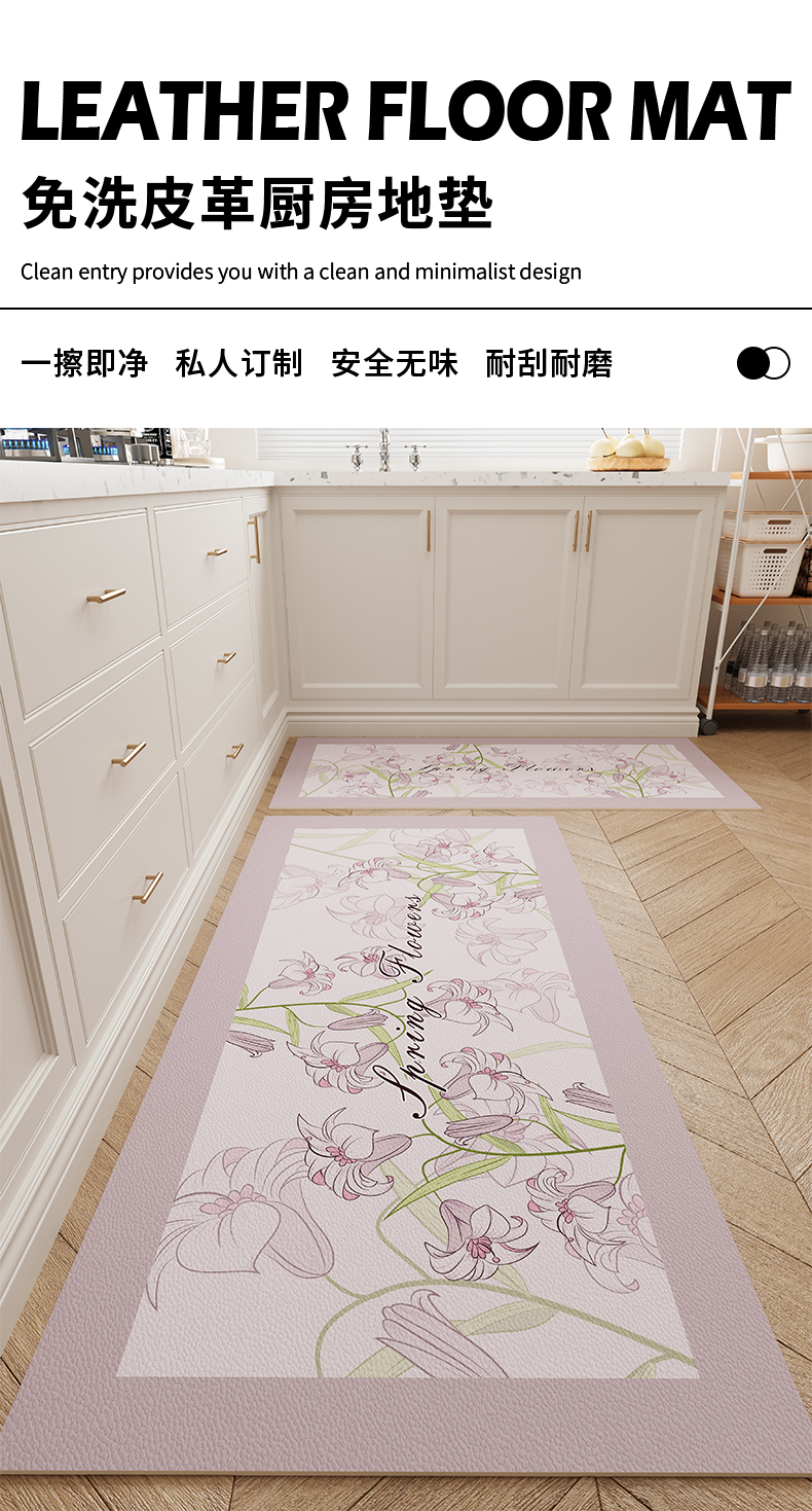 キッチン専用防滑マット 汚れに強いPVC製 さっと拭くだけの簡単お手入れ
