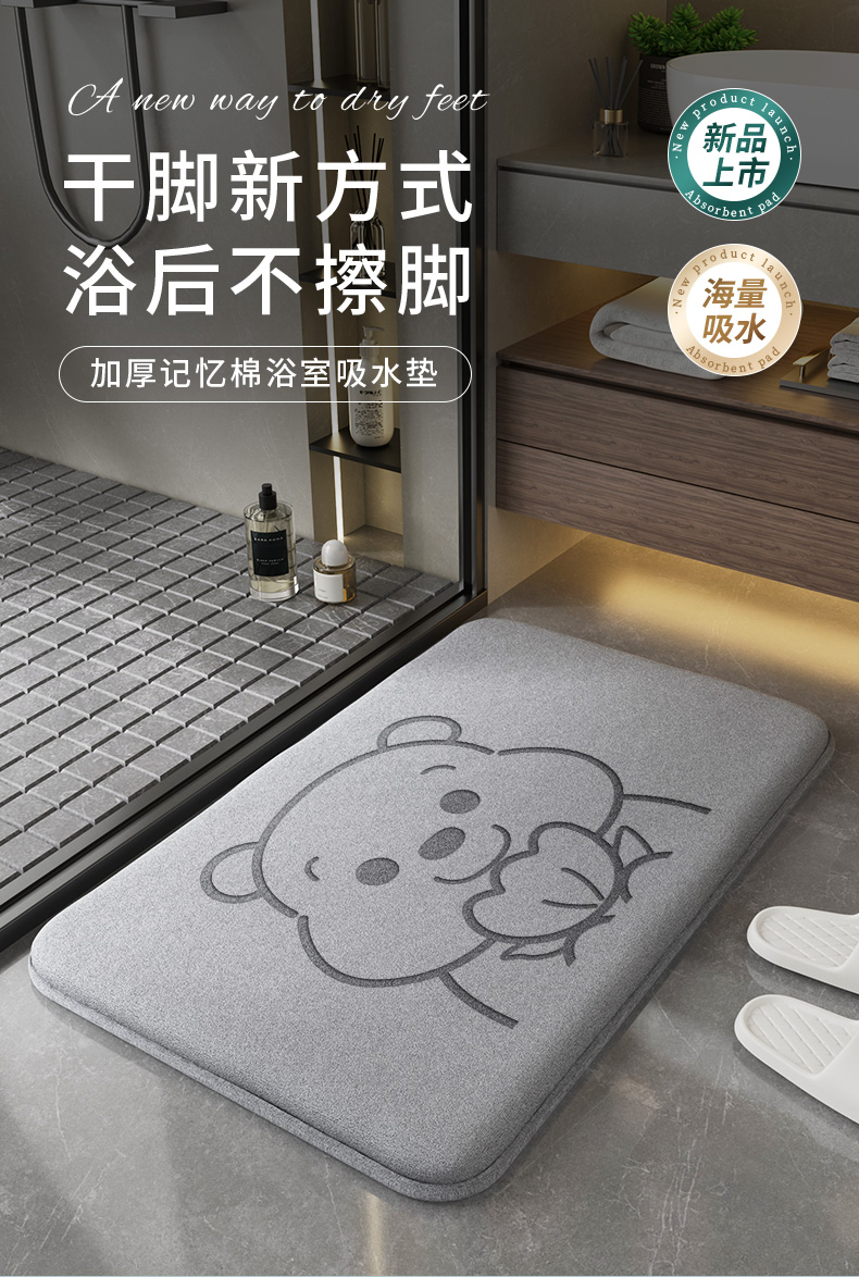 キッチンやバスルームで大活躍の吸水マット 脚元快適さと滑り止め機能を両立