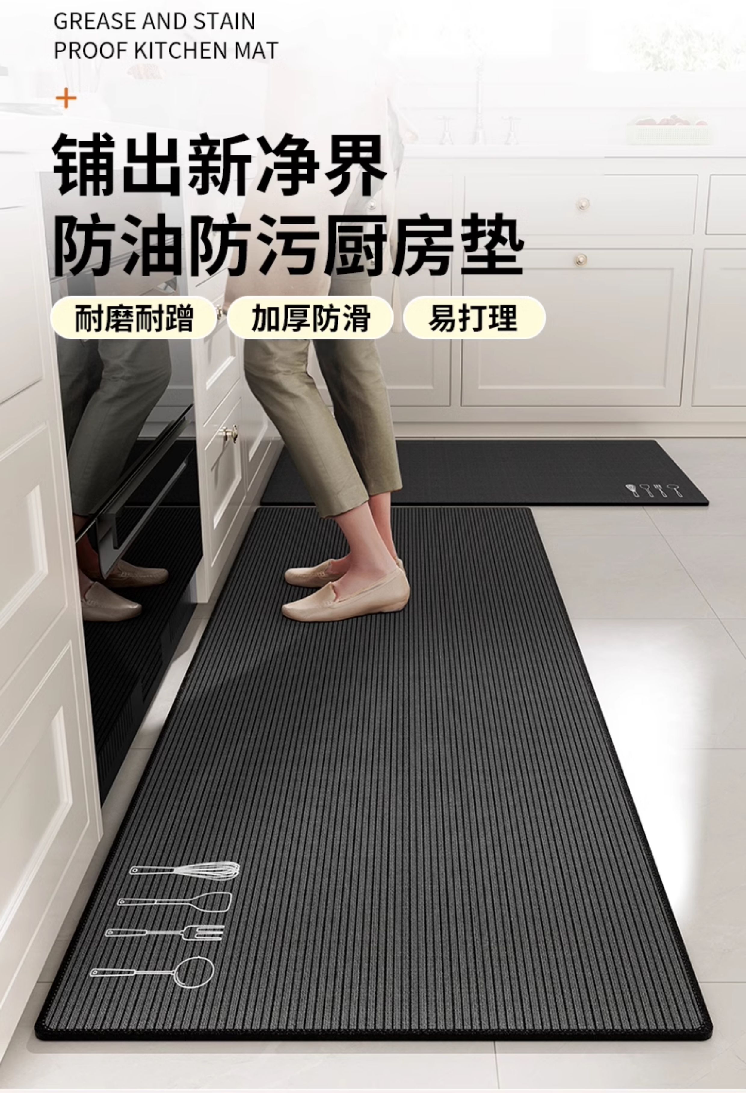 キッチン専用の防滑マット 汚れに強くお手入れ簡単 吸水性抜群の長方形デザイン
