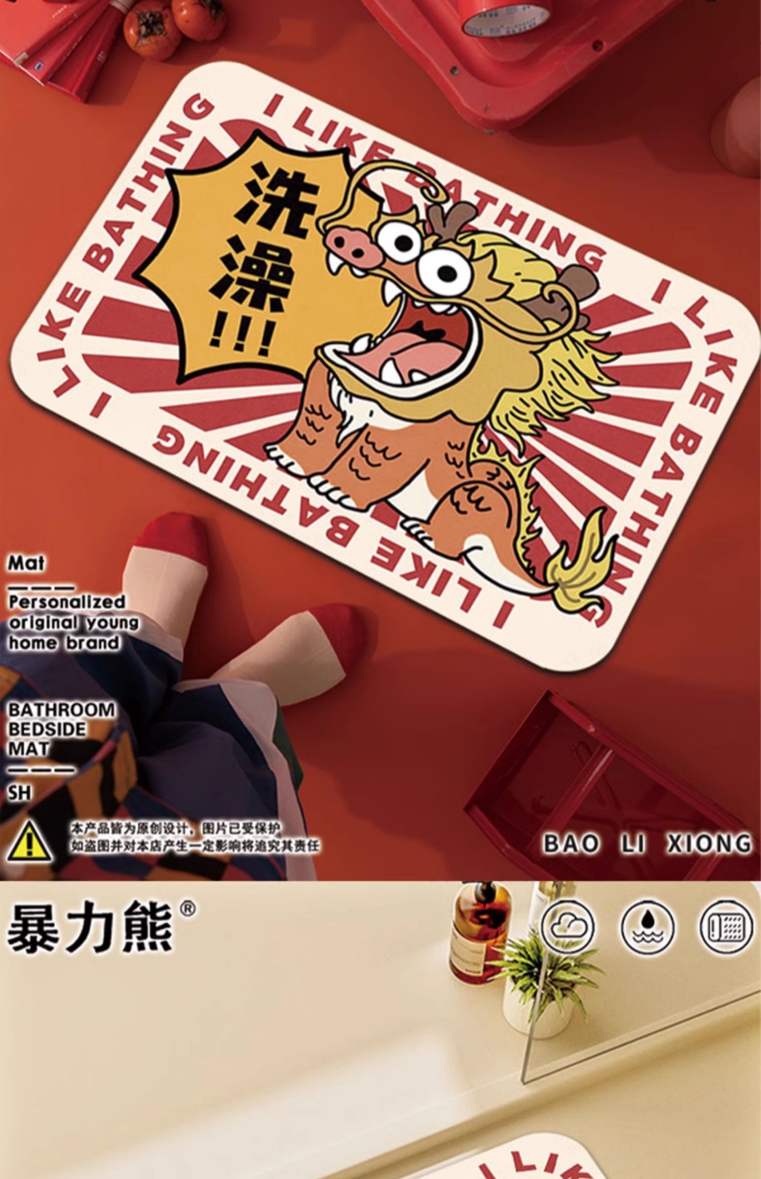 2025年新作キッチンマット 龍年を祝う赤い浴室用防滑マット
