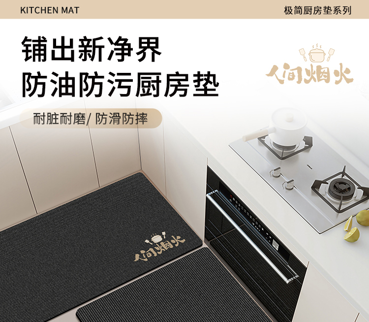 キッチンで使える高級感あふれる防油防滑マット吸水性抜群でお手入れ簡単