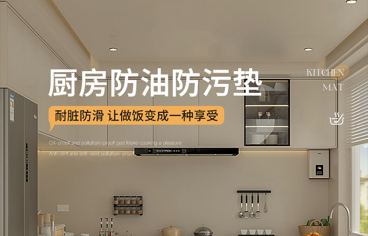 キッチンで使える防水防油マット 大サイズで掃除いらずの便利アイテム