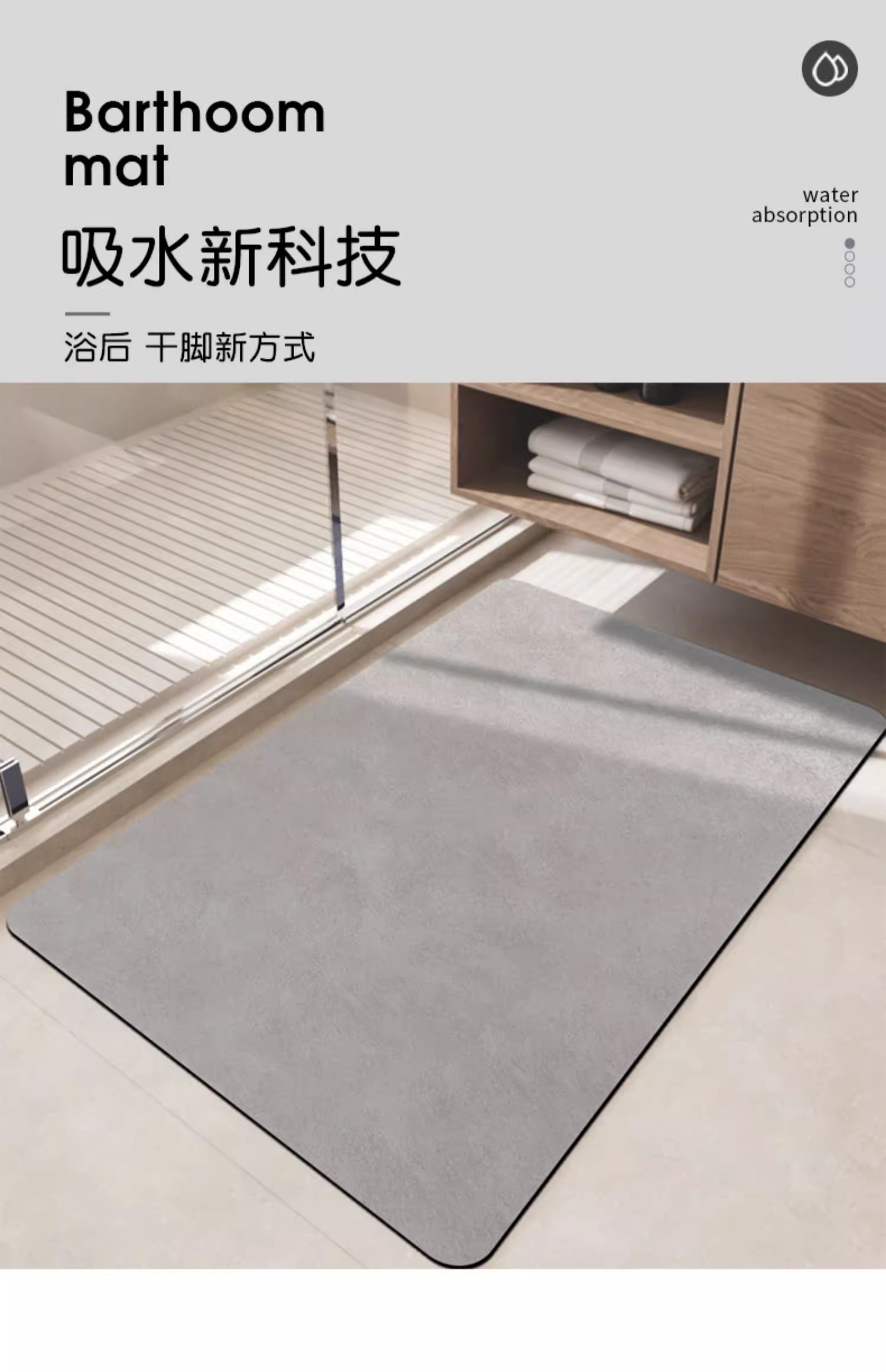 キッチンやバスルームに最適な吸水マットで快適空間実現