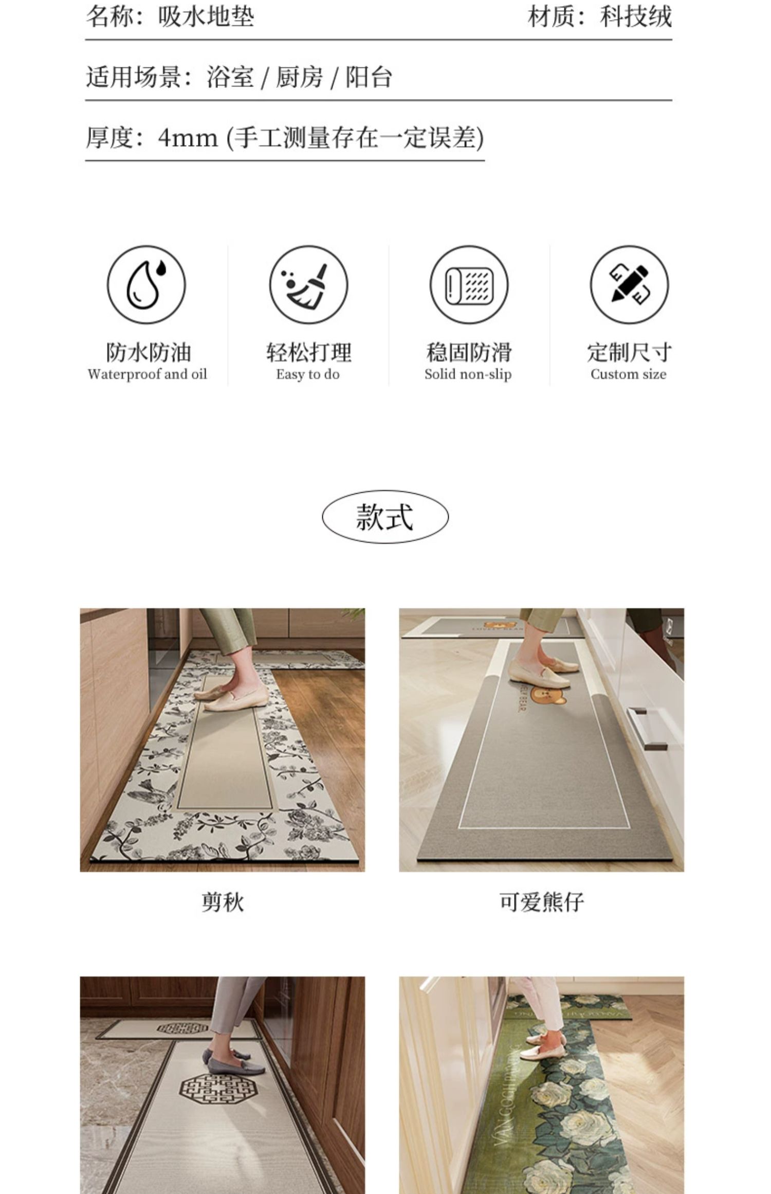 美式キッチン専用マット防油防水吸水タイプ滑り止めでお手入れ簡単