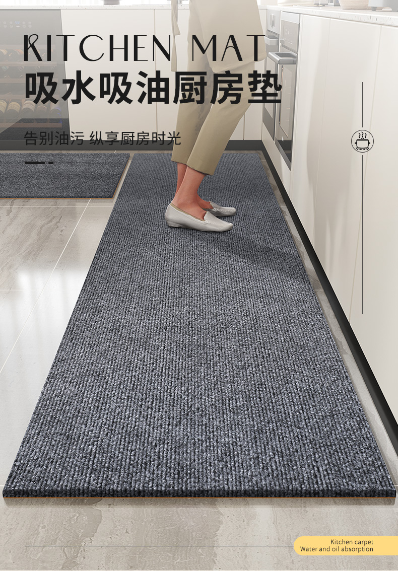キッチン用防滑マット 汚れに強く水分吸収 大活躍の長方形カーペット