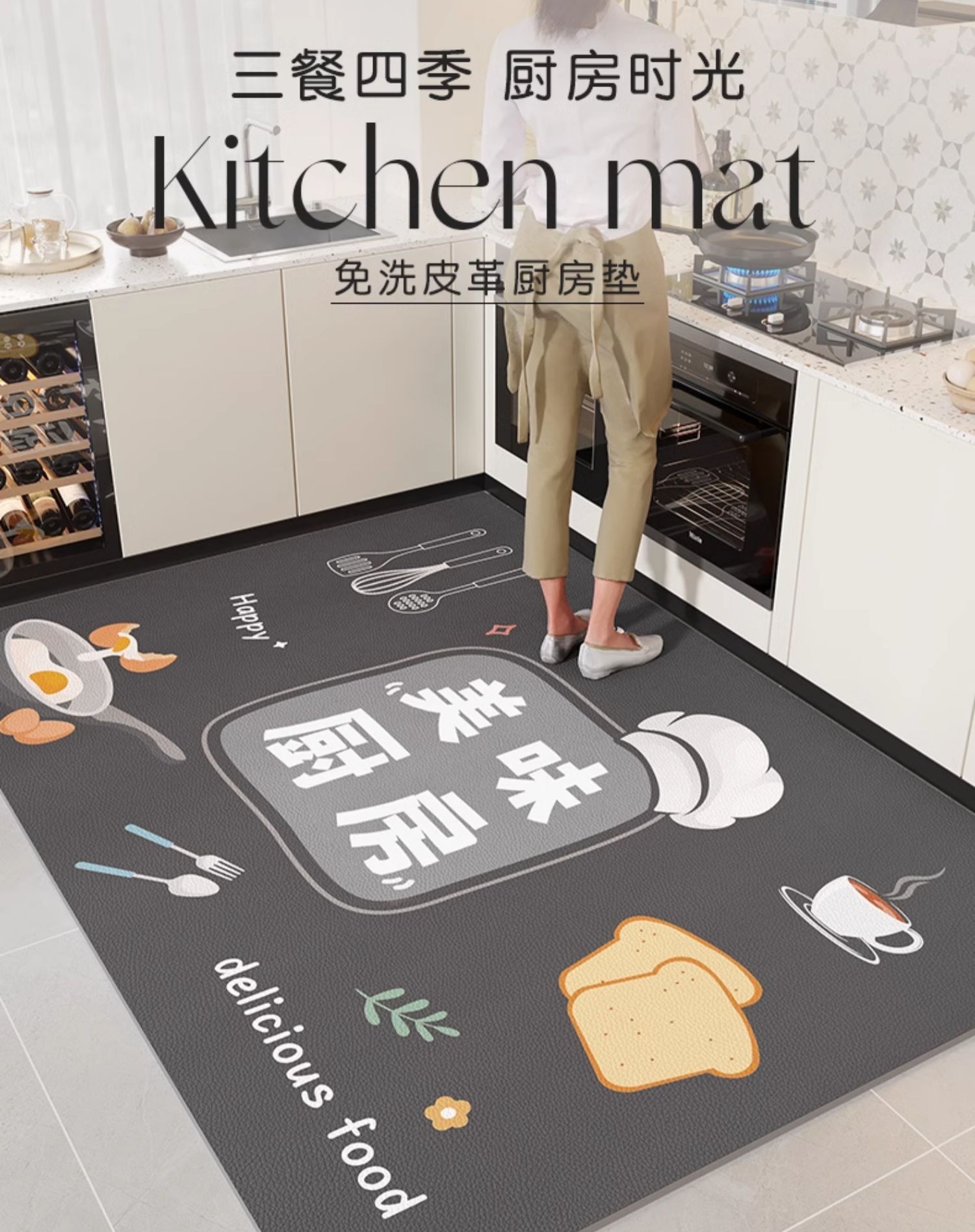 キッチンに最適な防滑マット 汚れに強く洗いやすいPVC製 おしゃれなデザインで快適空間を実現