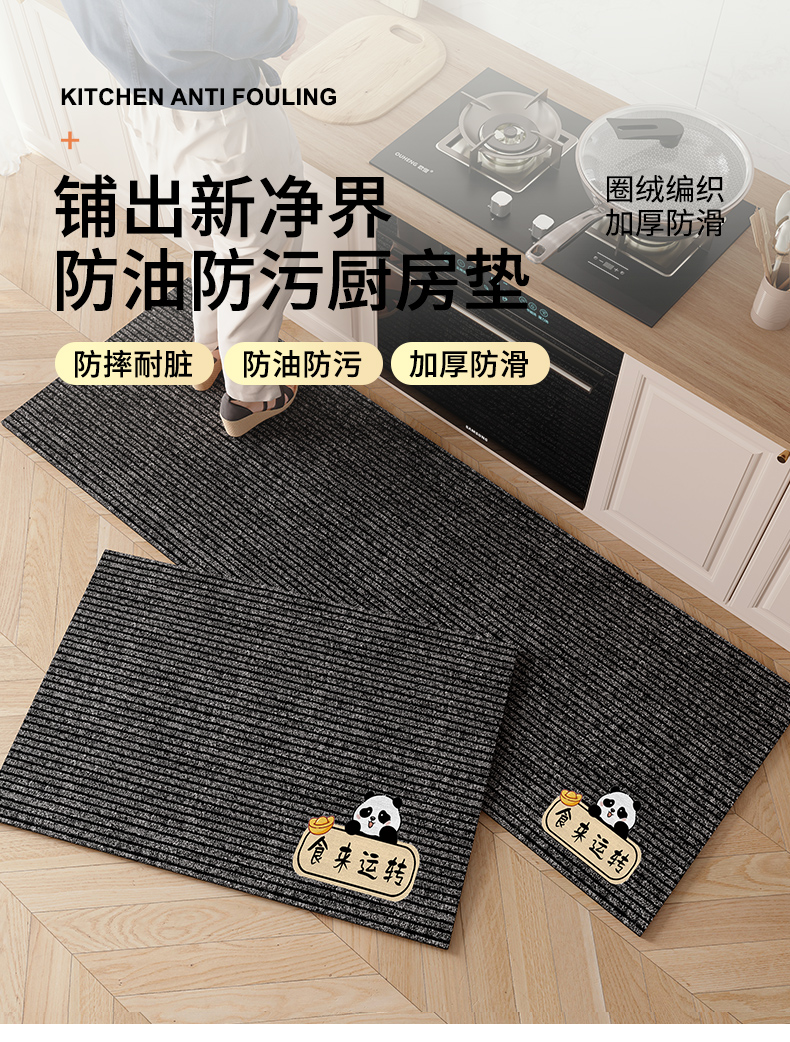 キッチン専用の滑り止めマット2025新作汚れに強い吸水タイプ