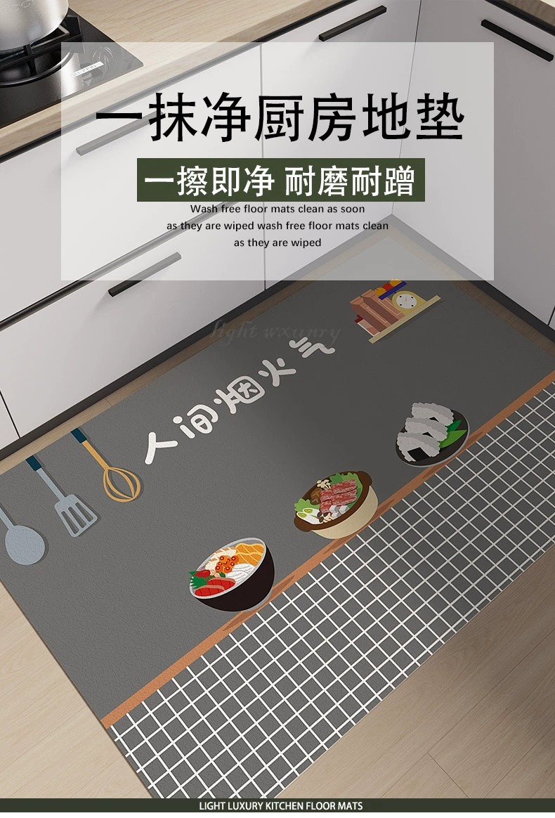 キッチン専用マット 防滑防油でお手入れ簡単 新型PVC防水マット