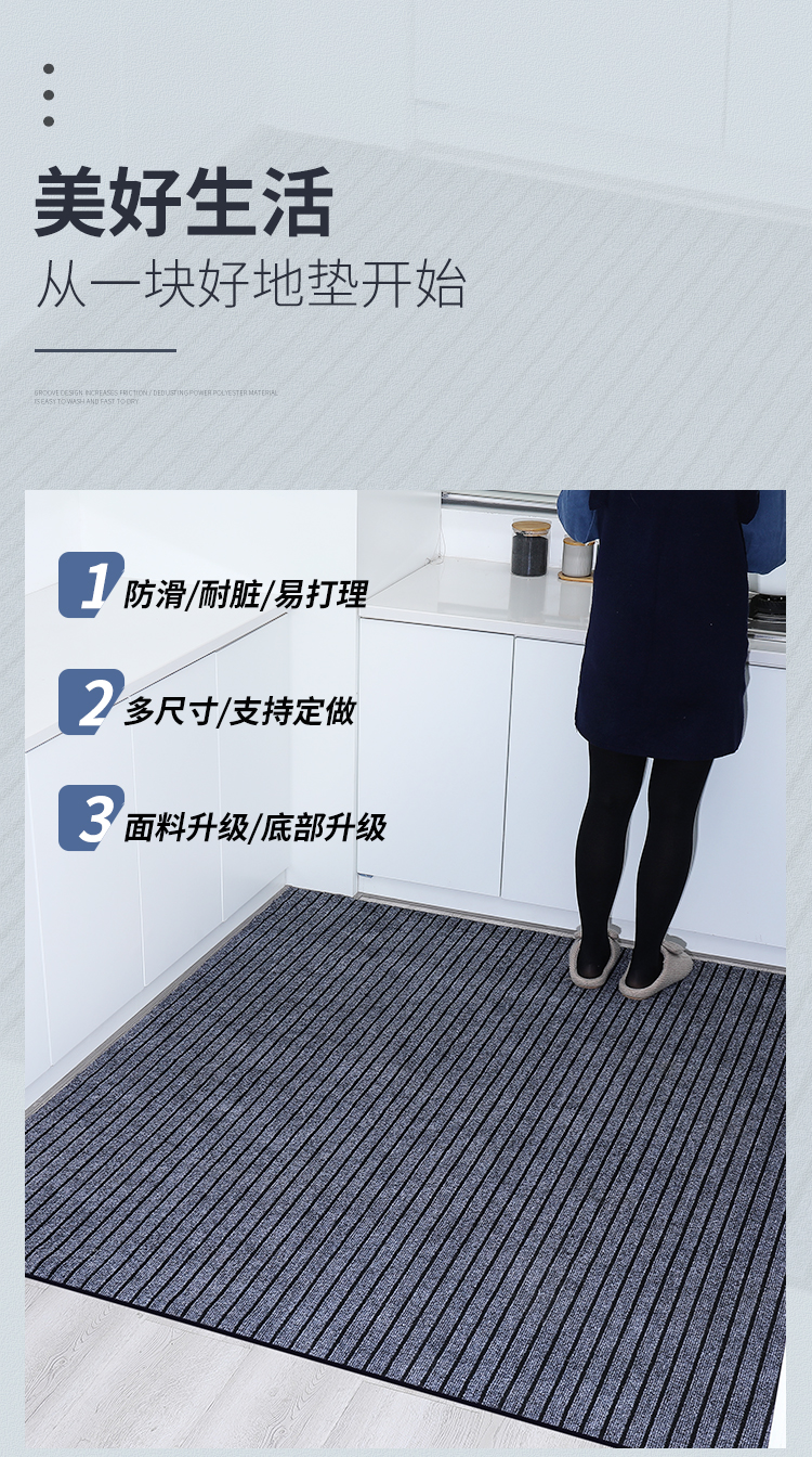 滑り止めキッチンマット 汚れに強い防水デザイン 家庭用の必需品