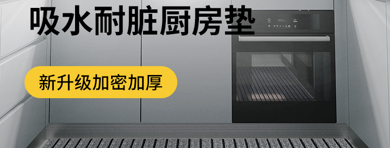 キッチンで使える防滑マット 吸水性抜群でお手入れ簡単 家庭用の必需品