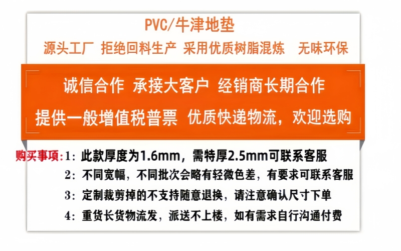 PVC厚手防滑マット キッチンや廊下に最適 防水性抜群のゴム製マット