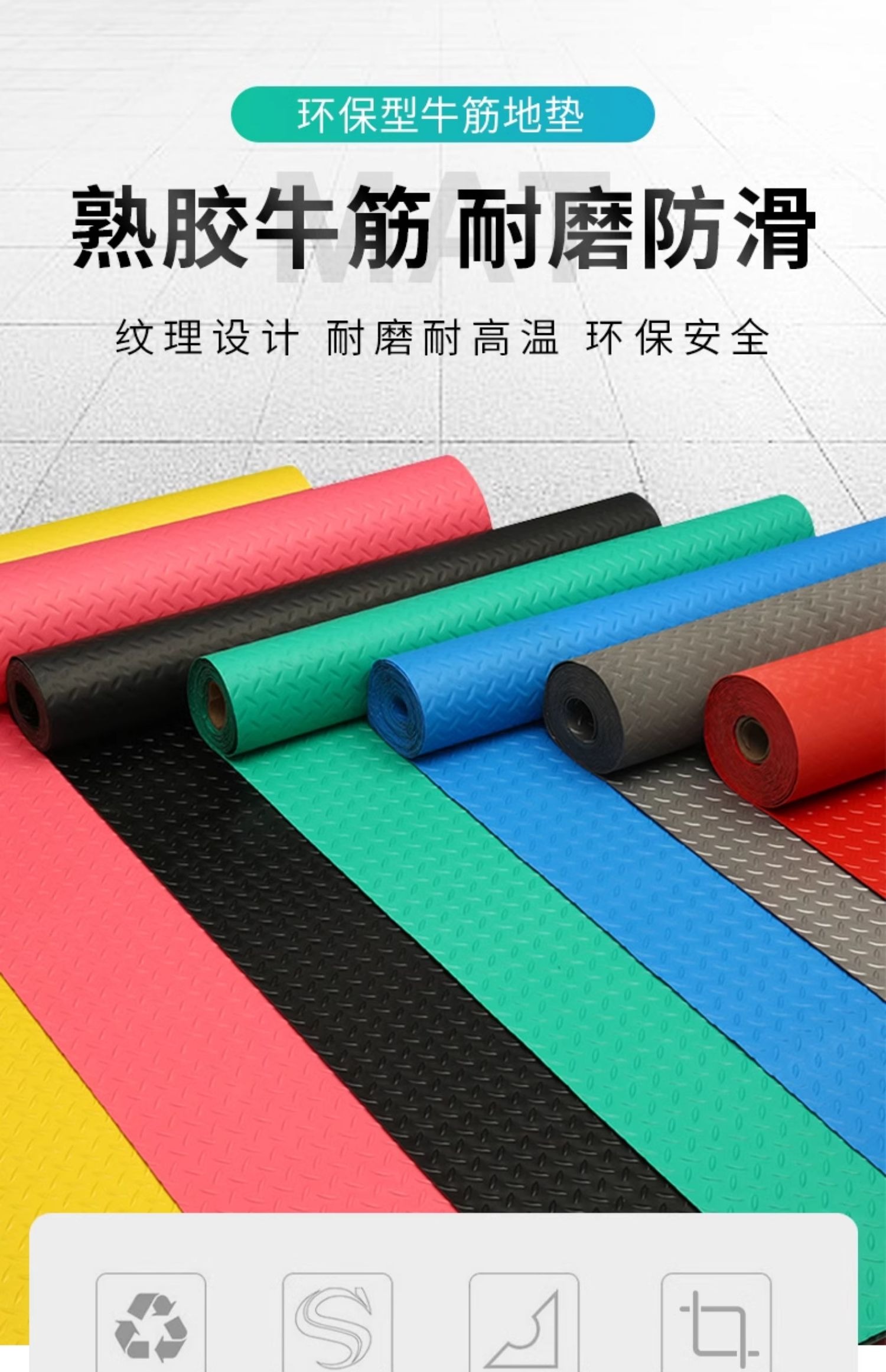 PVC厚手防滑マット キッチンや廊下に最適 防水性抜群のゴム製マット