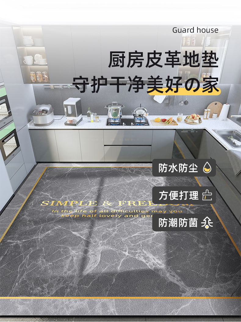 キッチン専用の滑り止めマット 汚れに強くお手入れ簡単な便利アイテム