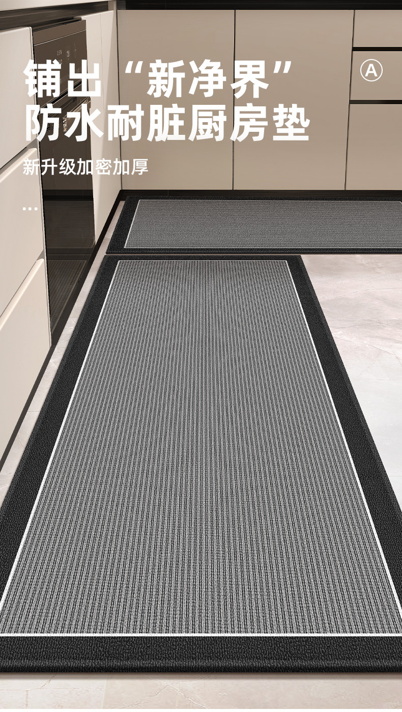 2025年新作高級感あふれる現代的キッチンマット防油防水滑り止め機能付き