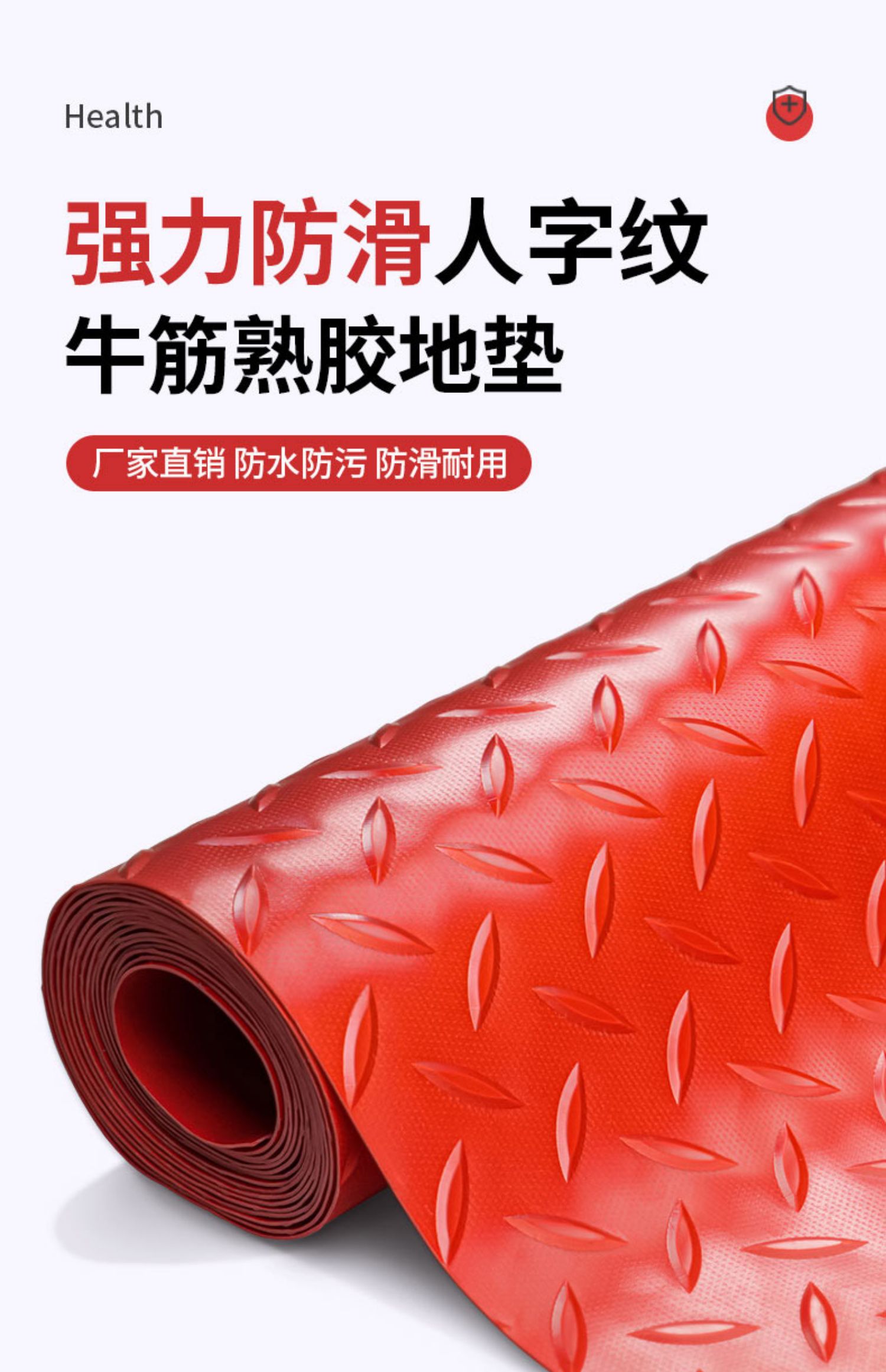 キッチンに最適な防水防滑マット しっかりした足元を実現する快適な地面