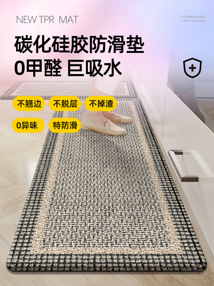 キッチン用防滑マット新登場 吸水性抜群で油汚れも安心 おしゃれなデザインで毎日快適