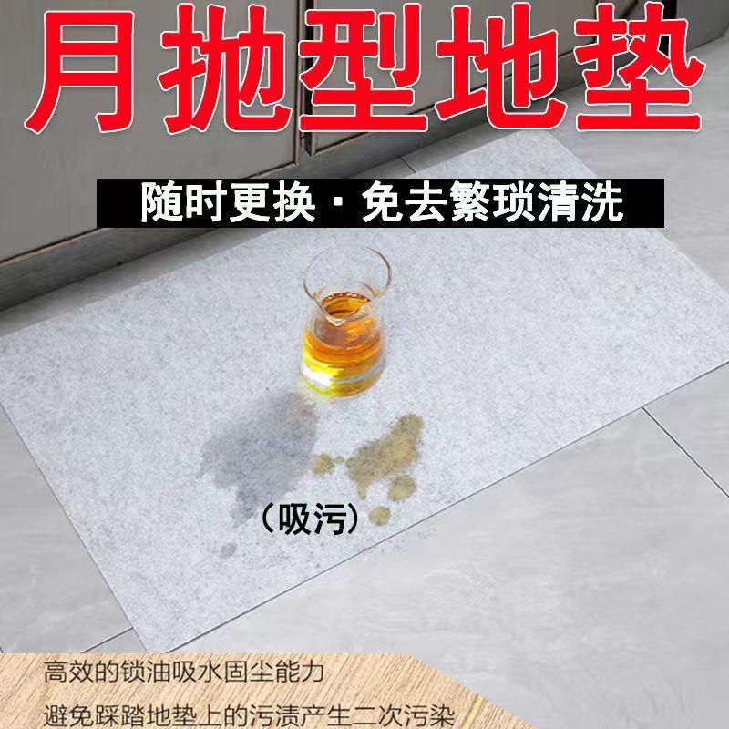 免洗キッチン用マット 防油 防滑 脚元を守る 家庭用マット