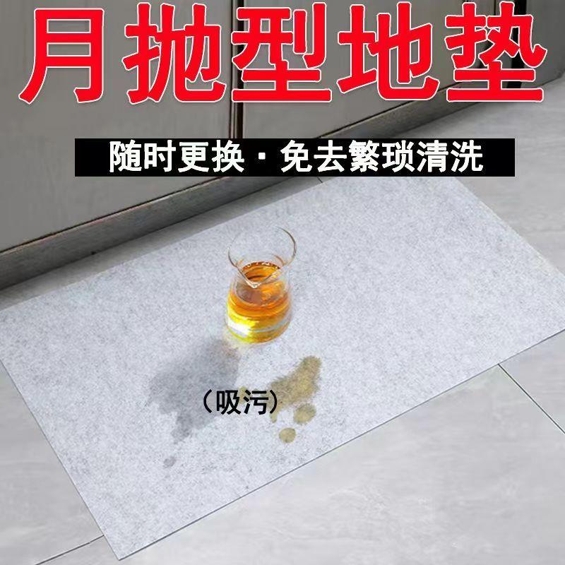 免洗キッチン用マット 防油 防滑 脚元を守る 家庭用マット