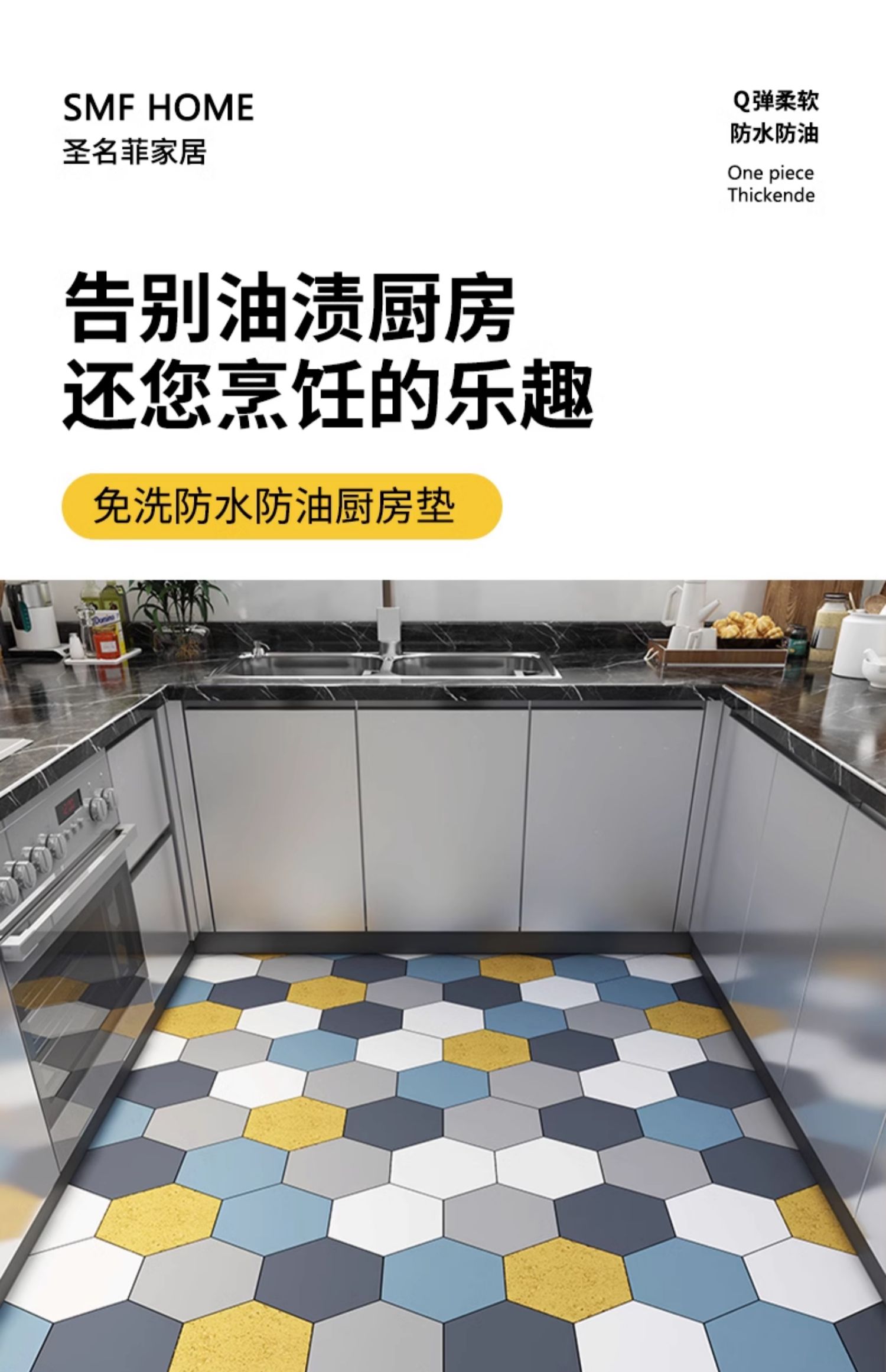 キッチンに最適な防滑マット 汚れに強くお手入れ簡単の防水マット