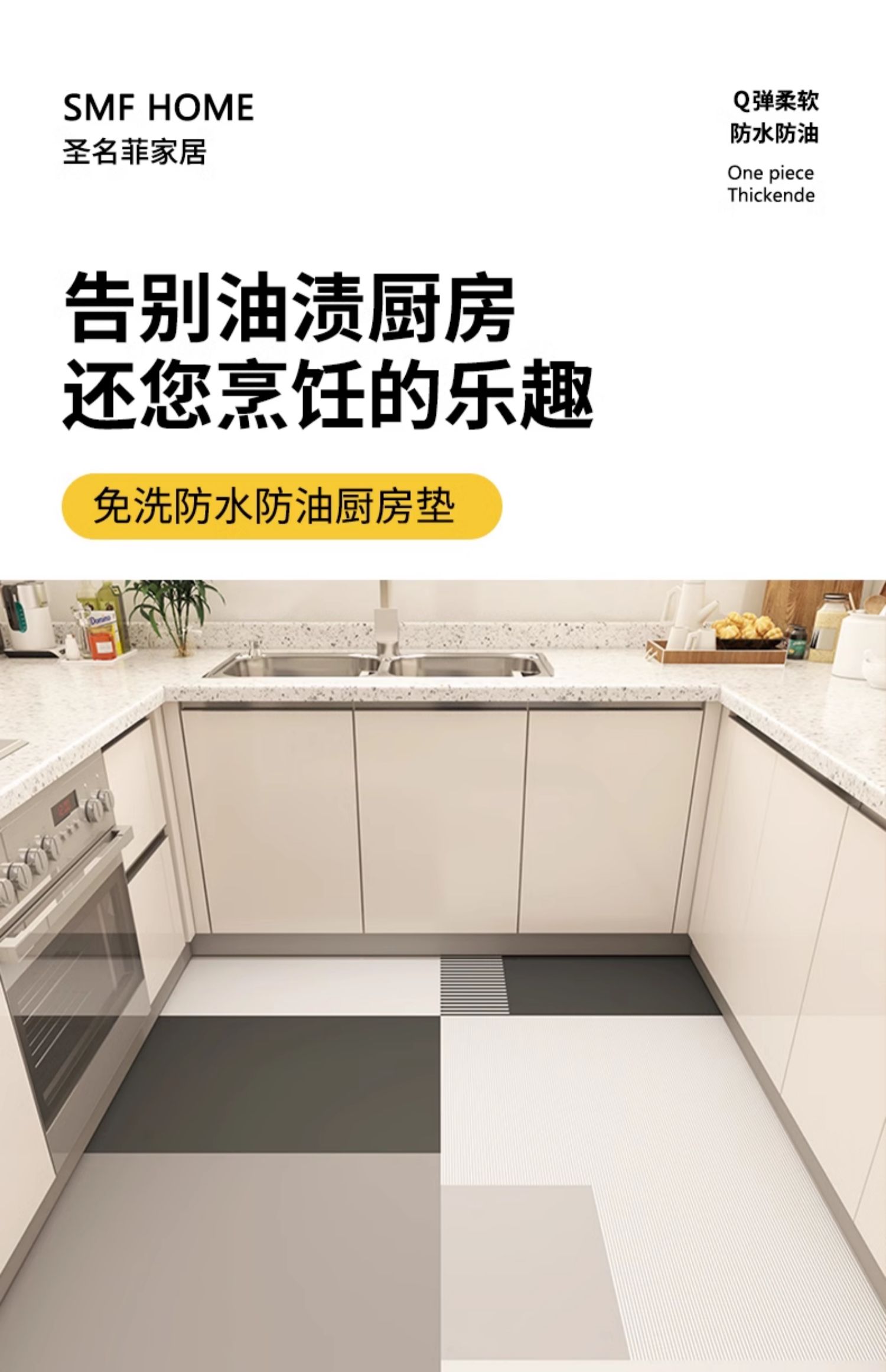 防滑キッチンマット おしゃれで便利な防油脚垫 耐水性と耐汚れで安心