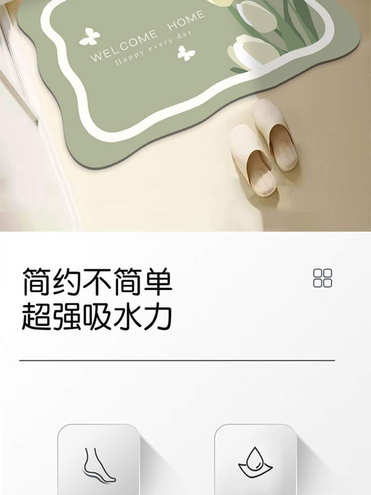 キッチンやバスルームにぴったりな吸水マット 防滑速乾で清潔感アップ