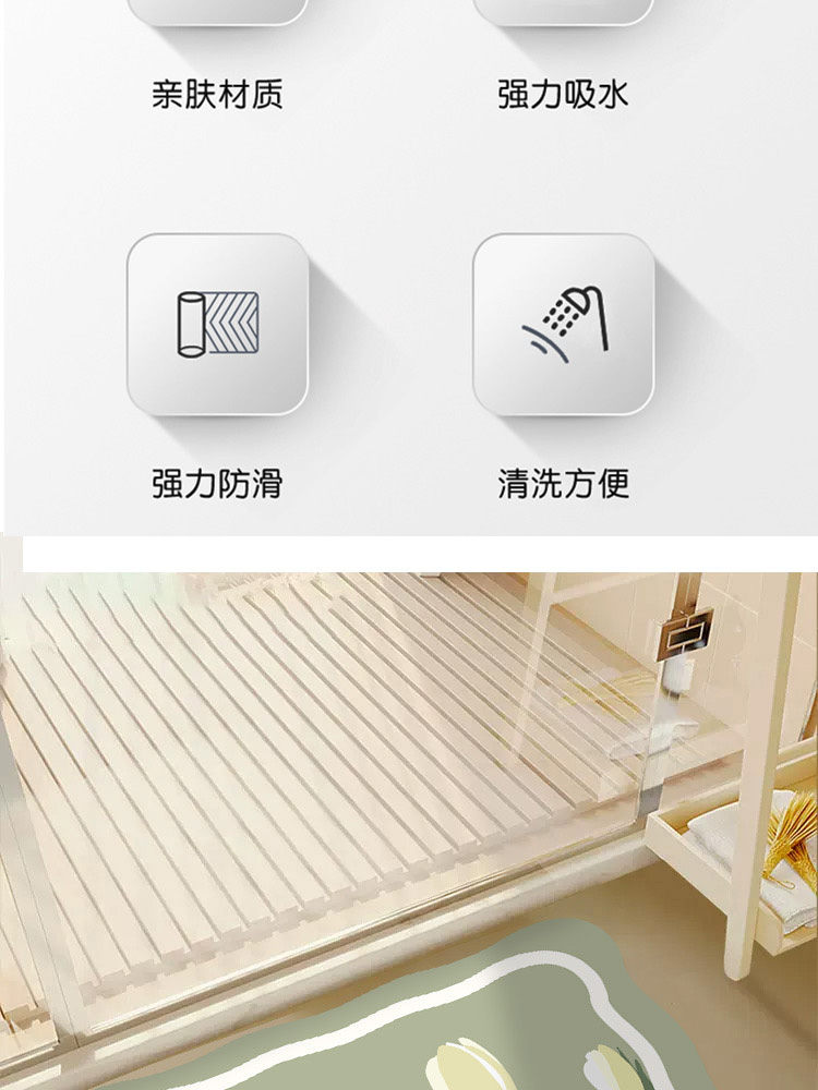 キッチンやバスルームにぴったりな吸水マット 防滑速乾で清潔感アップ