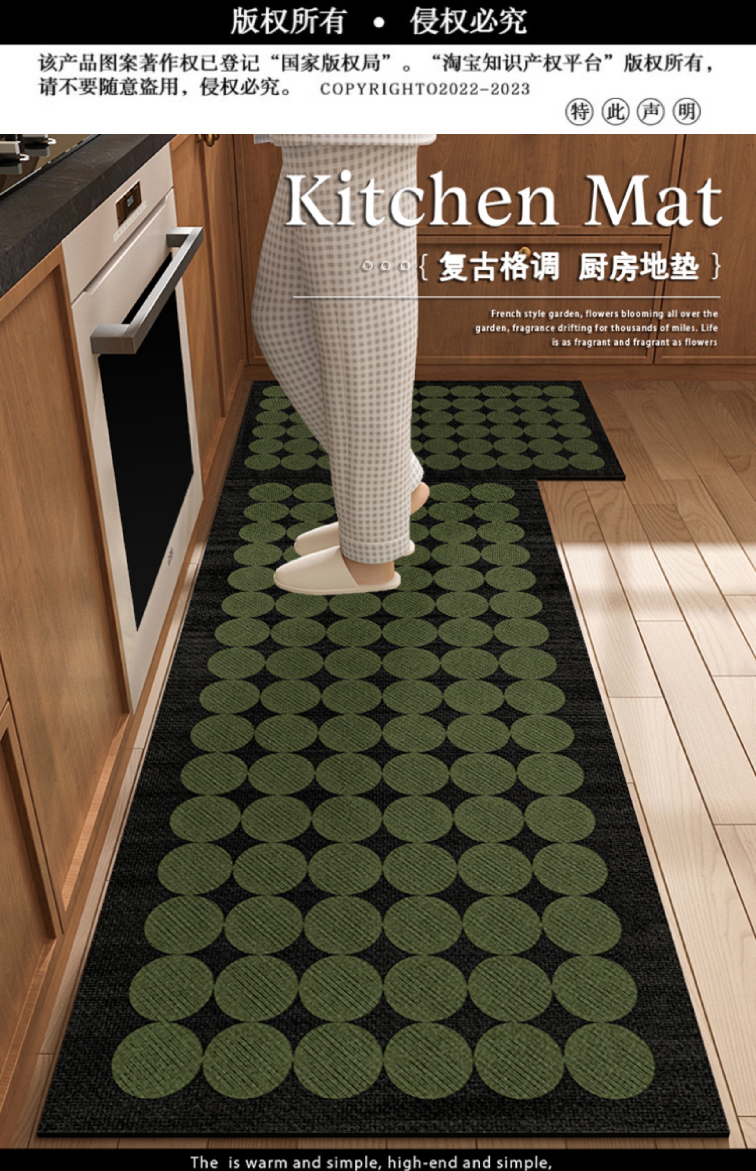 高級感あふれるレトログリーンのキッチンマット 滑り止め機能付き 洗える脚マットでお手入れ簡単